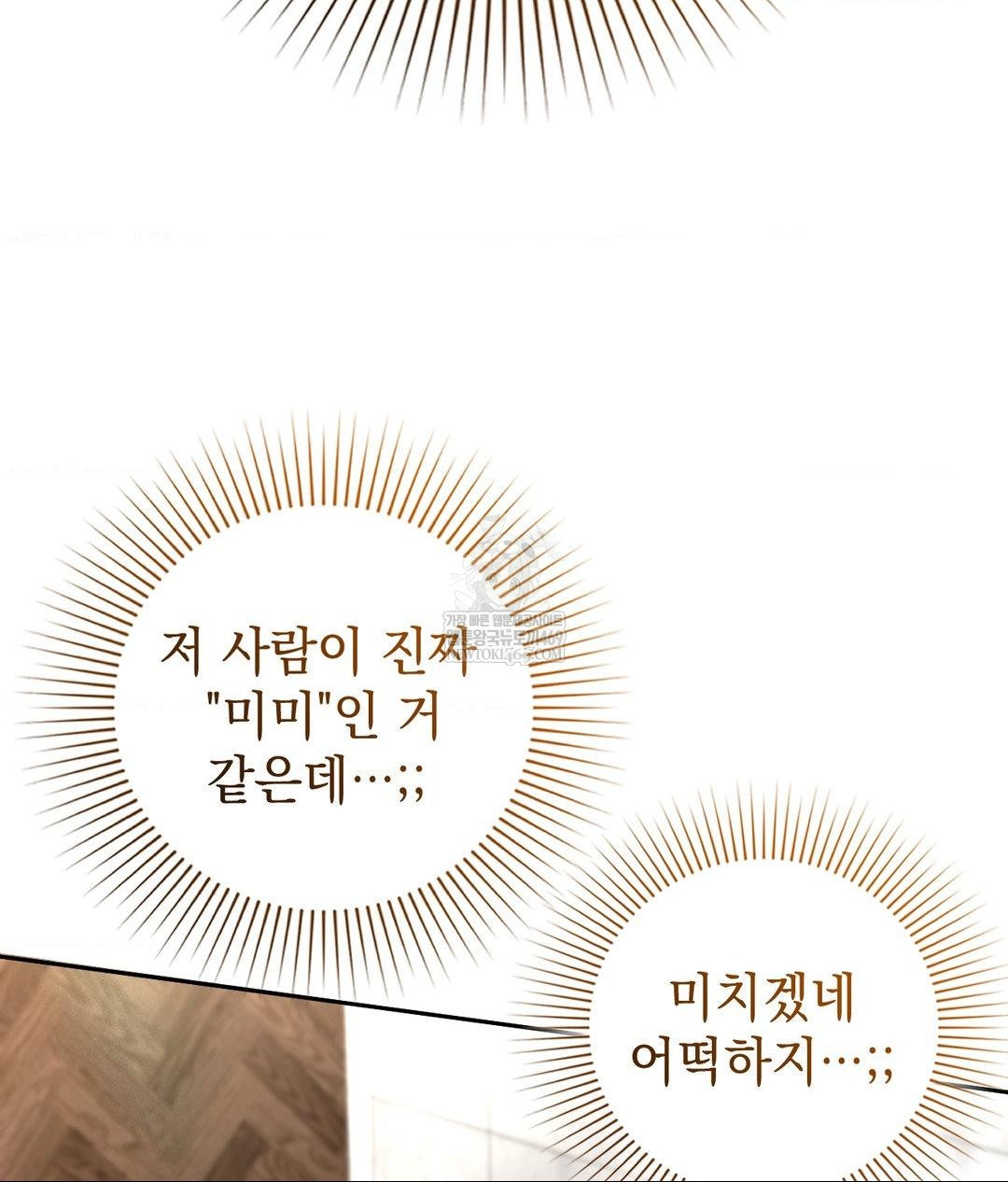 Lets Go For A Shampoo Raw Chapter 20 - Page 100