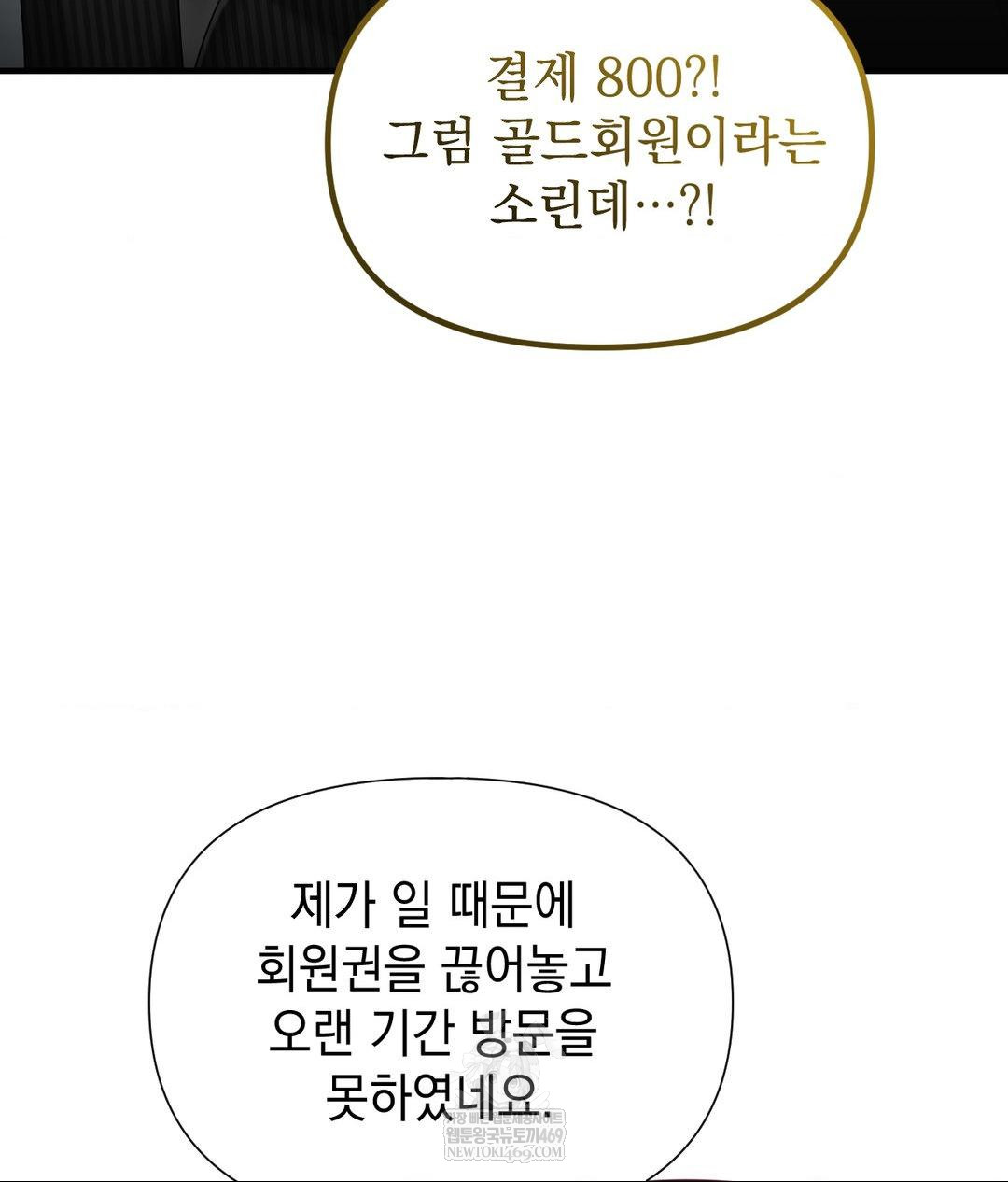 Lets Go For A Shampoo Raw Chapter 20 - Page 105