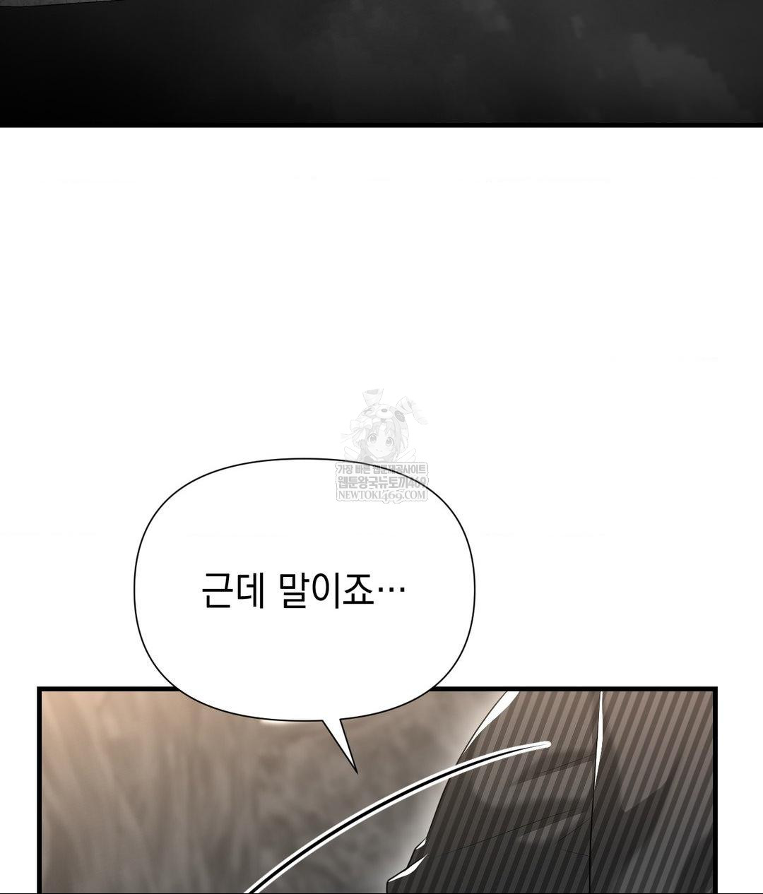 Lets Go For A Shampoo Raw Chapter 20 - Page 114