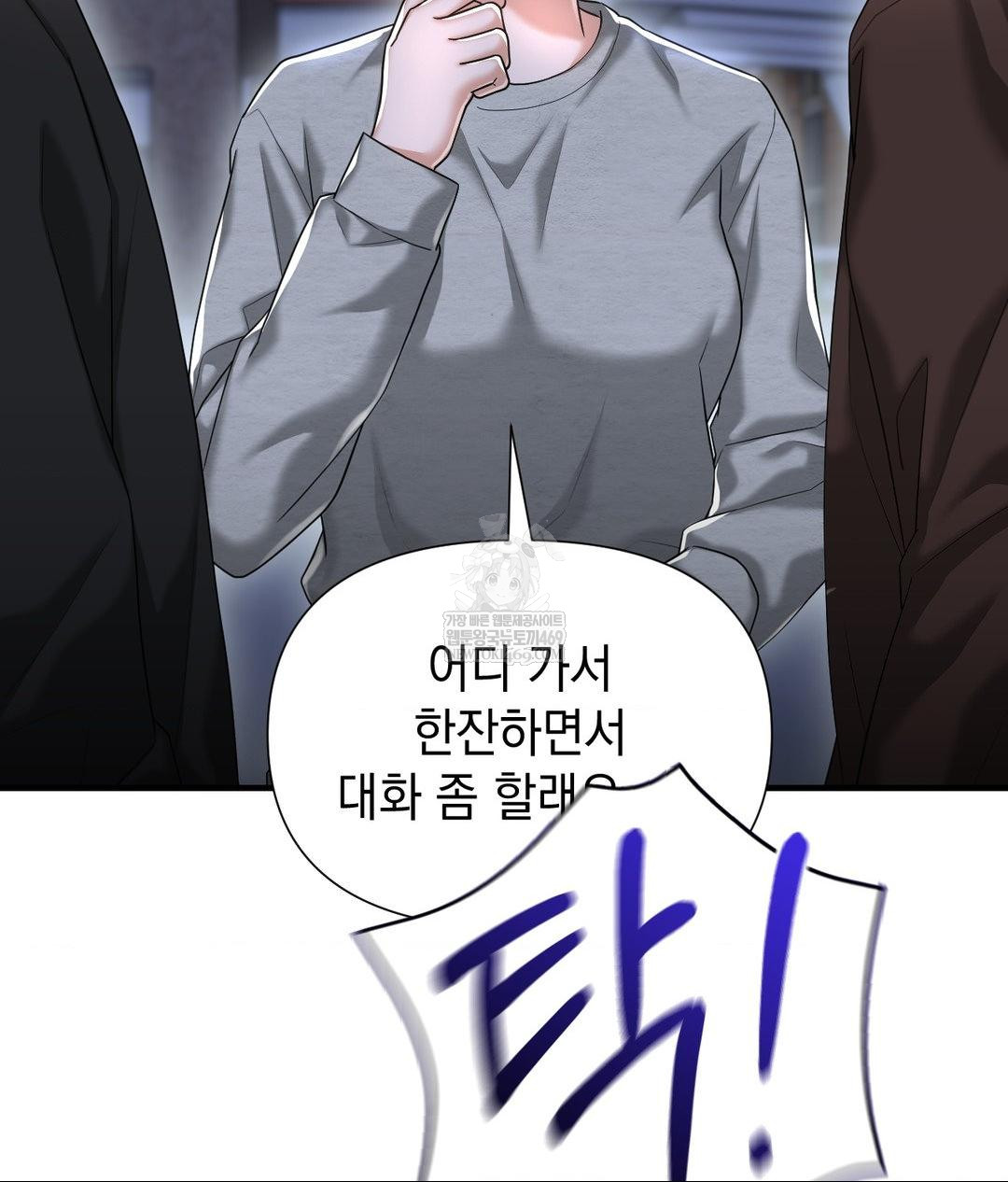 Lets Go For A Shampoo Raw Chapter 20 - Page 28