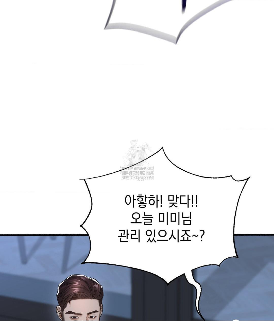 Lets Go For A Shampoo Raw Chapter 20 - Page 29