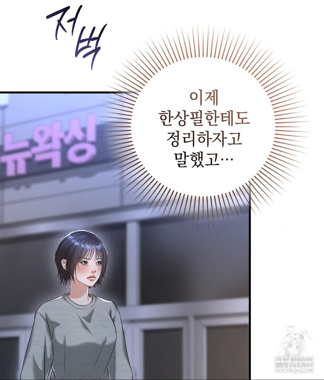 Lets Go For A Shampoo Raw Chapter 20 - Page 4