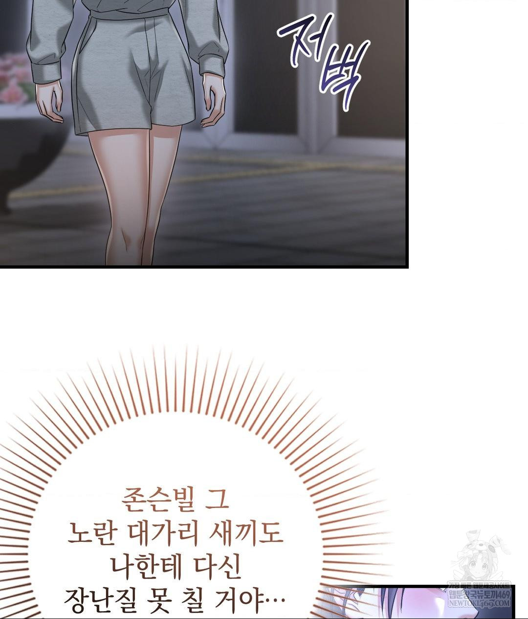 Lets Go For A Shampoo Raw Chapter 20 - Page 5