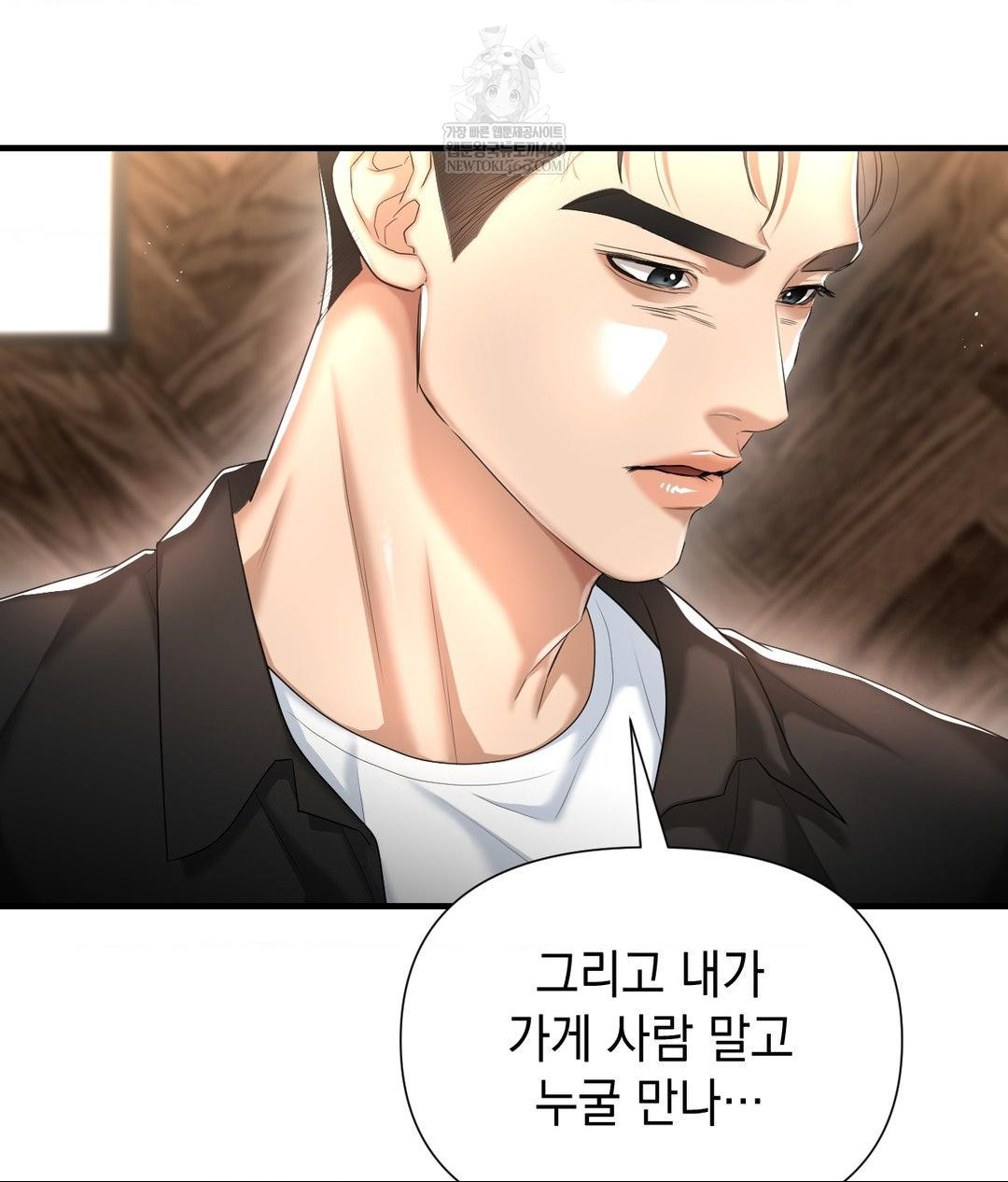 Lets Go For A Shampoo Raw Chapter 20 - Page 55