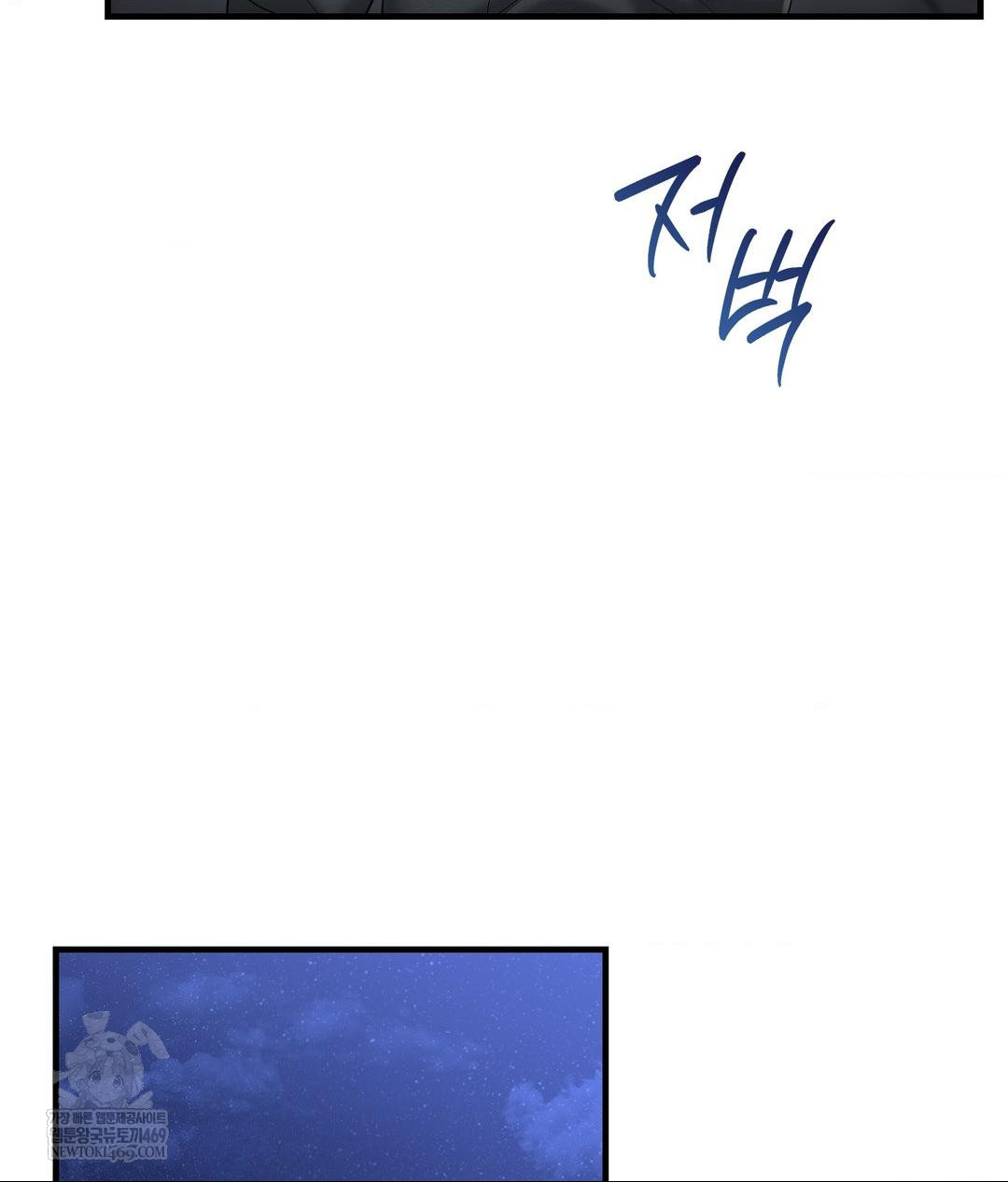 Lets Go For A Shampoo Raw Chapter 20 - Page 7