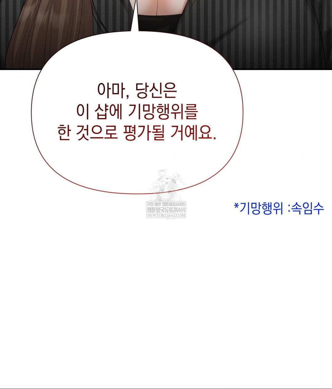 Lets Go For A Shampoo Raw Chapter 21 - Page 15