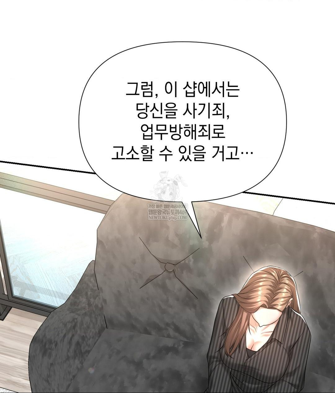 Lets Go For A Shampoo Raw Chapter 21 - Page 16