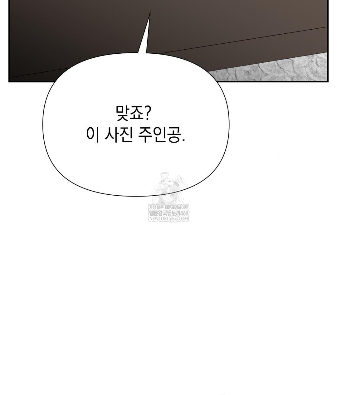 Lets Go For A Shampoo Raw Chapter 21 - Page 2