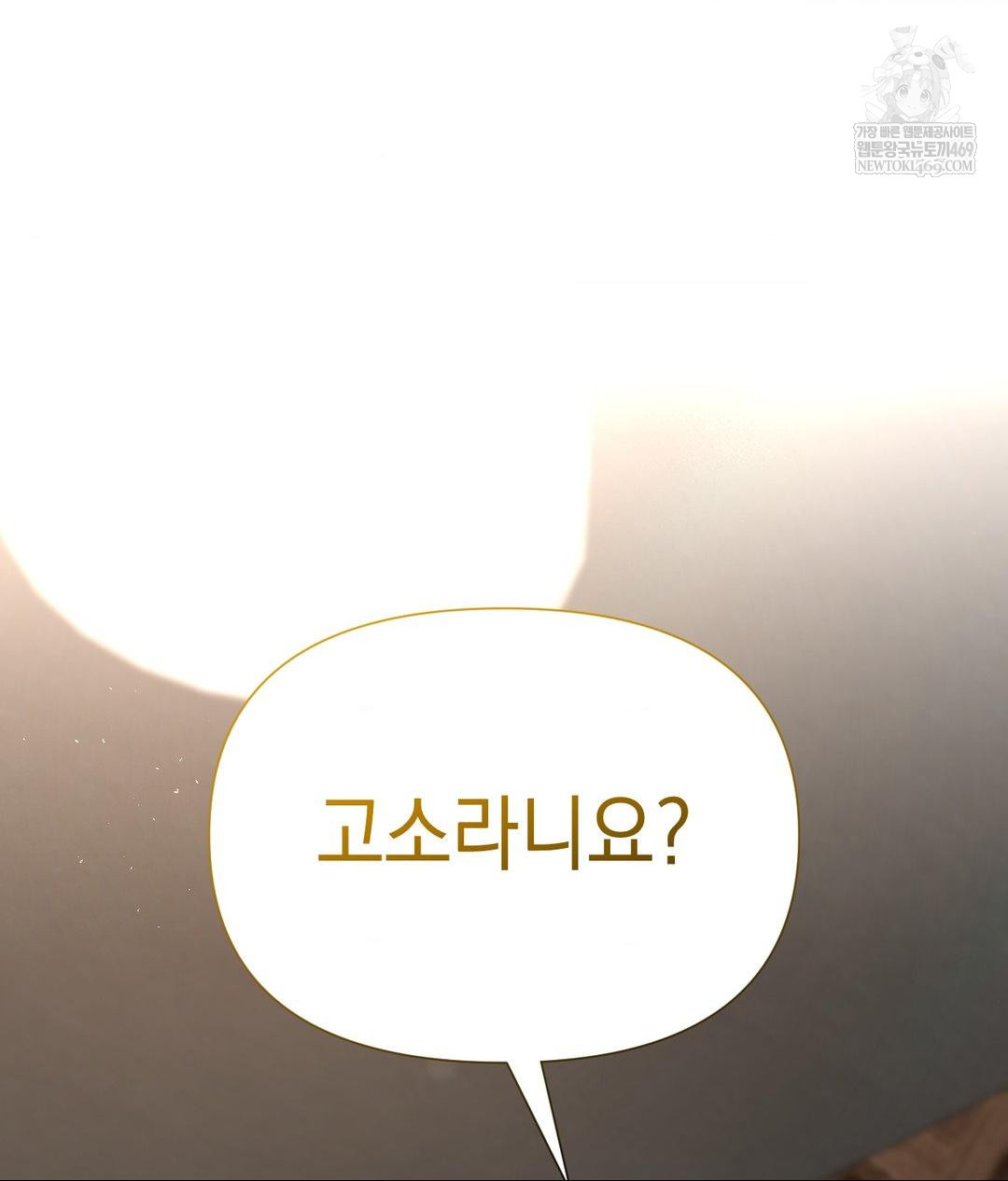 Lets Go For A Shampoo Raw Chapter 21 - Page 23