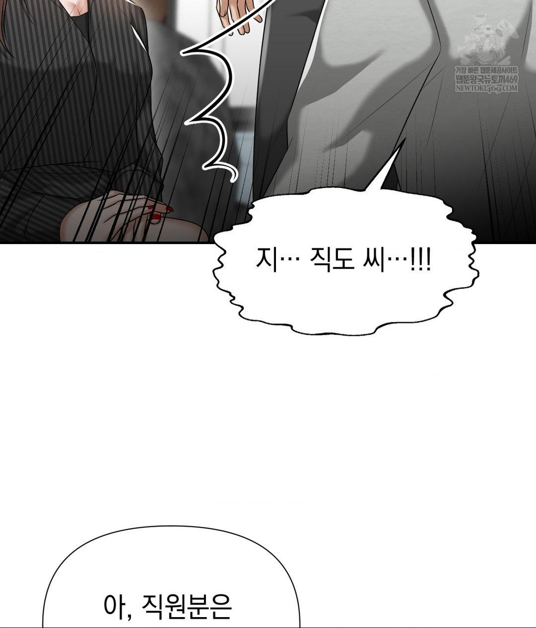 Lets Go For A Shampoo Raw Chapter 21 - Page 25
