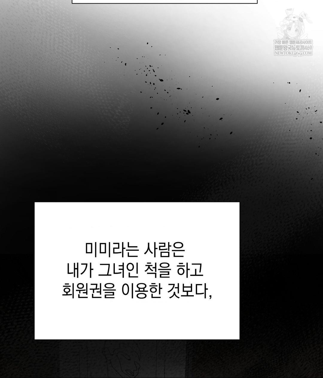 Lets Go For A Shampoo Raw Chapter 21 - Page 33