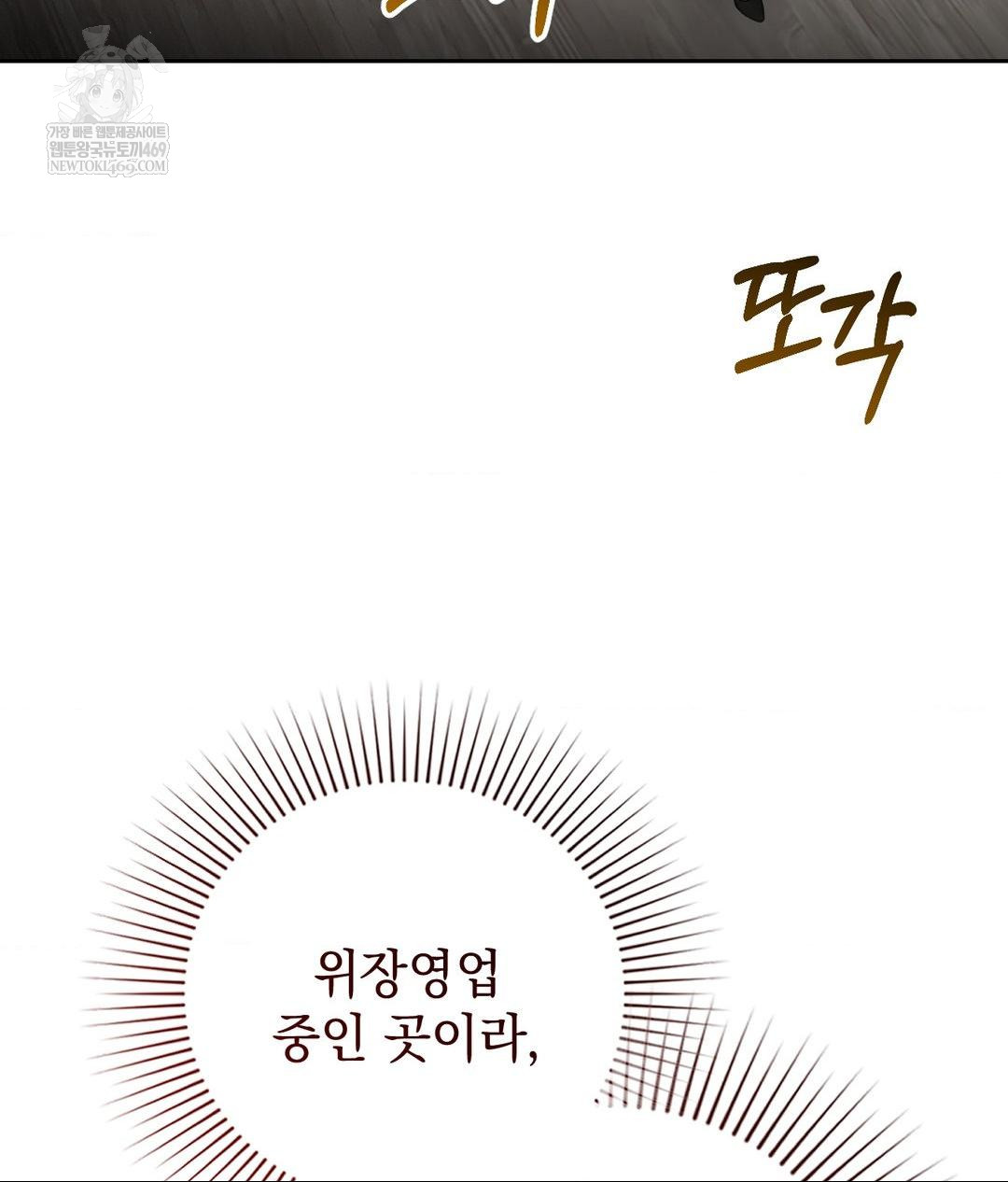 Lets Go For A Shampoo Raw Chapter 21 - Page 45