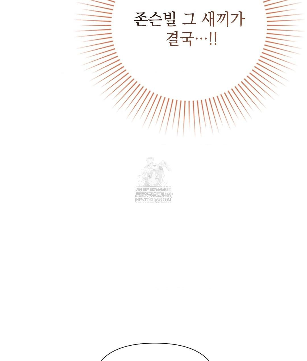 Lets Go For A Shampoo Raw Chapter 21 - Page 6