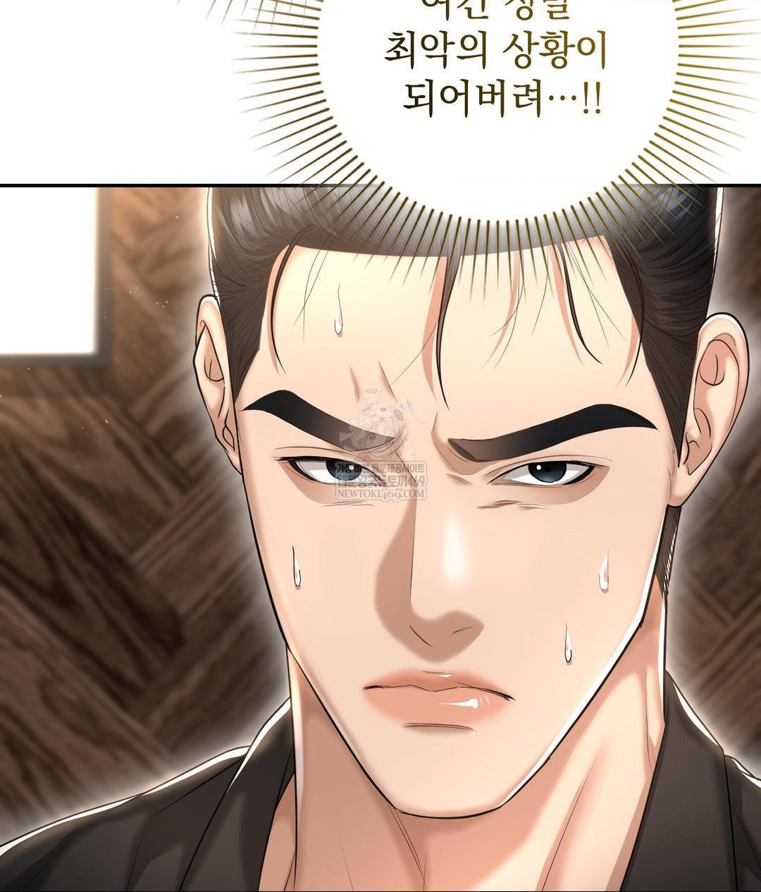 Lets Go For A Shampoo Raw Chapter 21 - Page 60