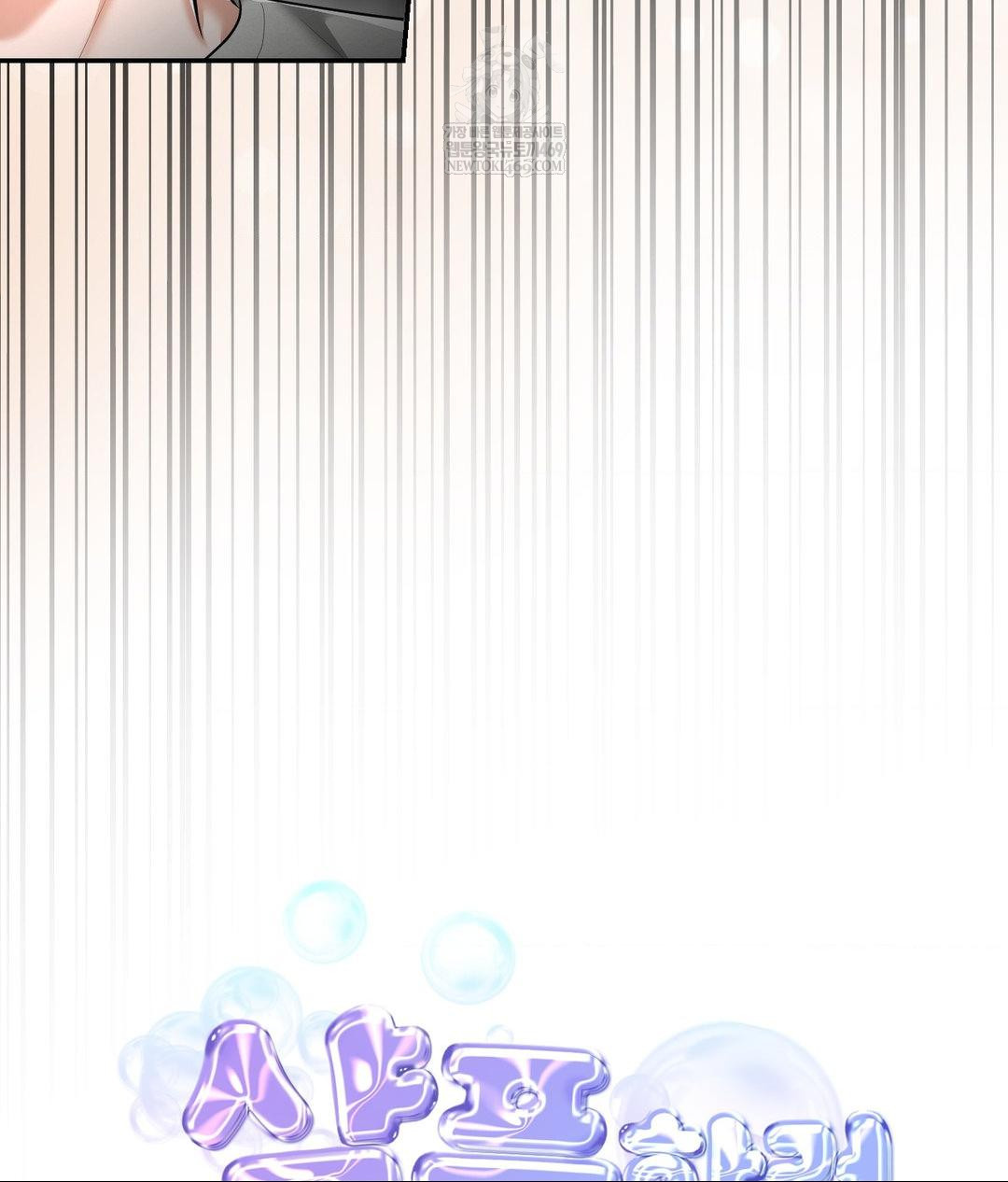 Lets Go For A Shampoo Raw Chapter 21 - Page 75