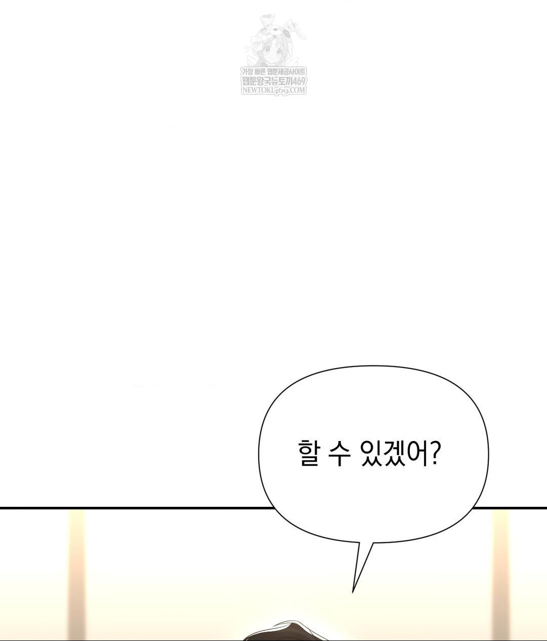Lets Go For A Shampoo Raw Chapter 21 - Page 77