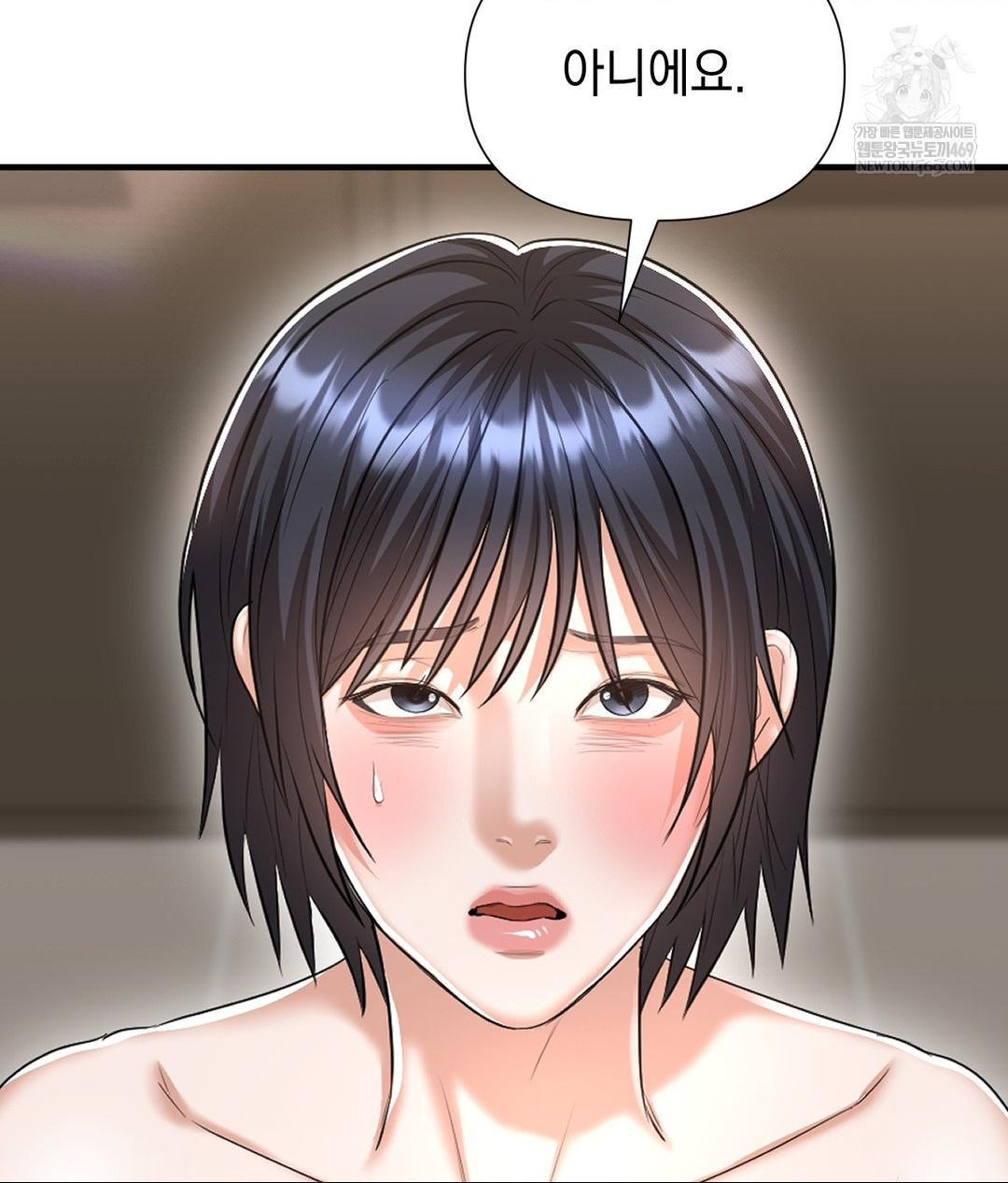 Lets Go For A Shampoo Raw Chapter 21 - Page 80