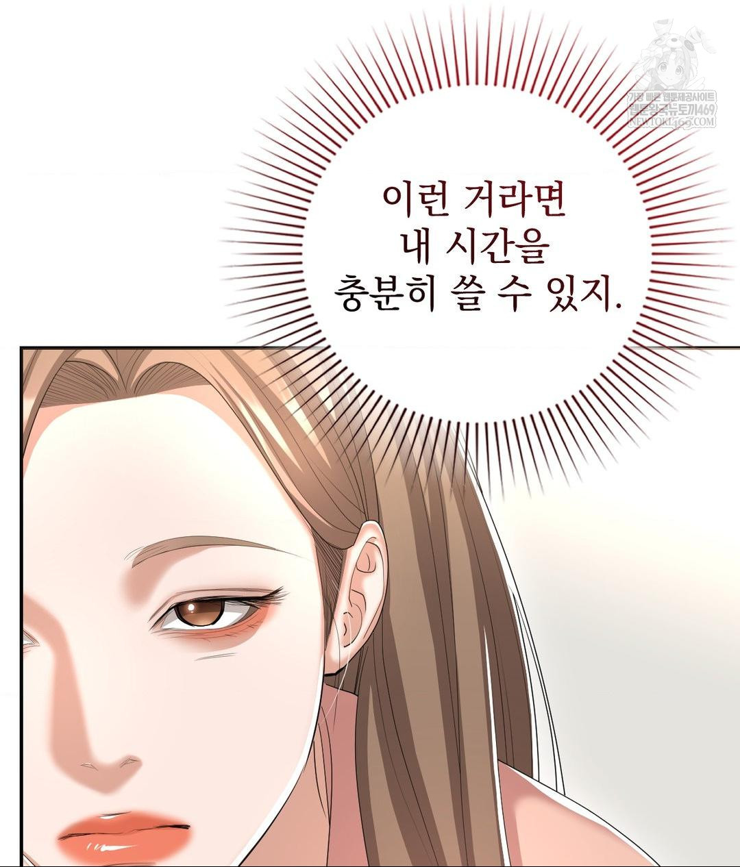 Lets Go For A Shampoo Raw Chapter 21 - Page 89