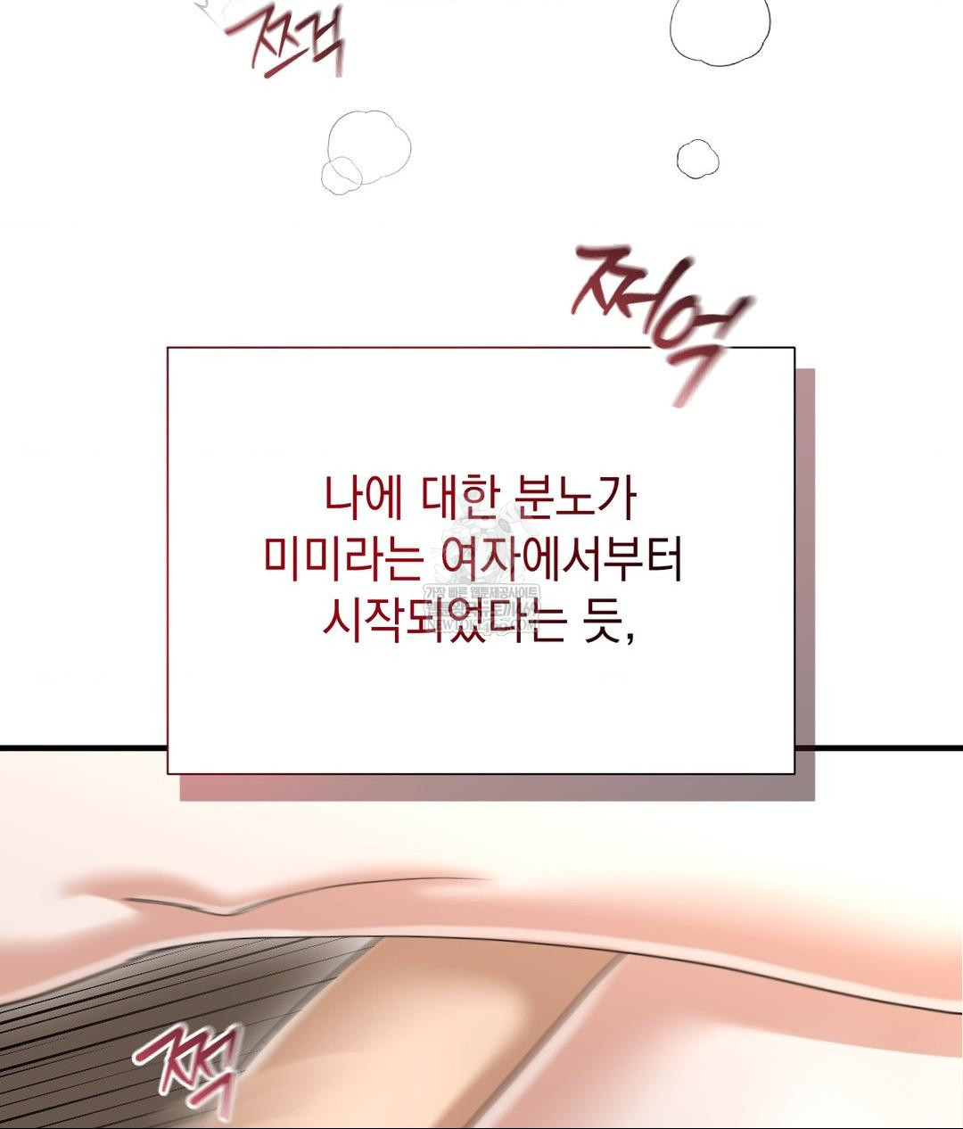 Lets Go For A Shampoo Raw Chapter 22 - Page 126