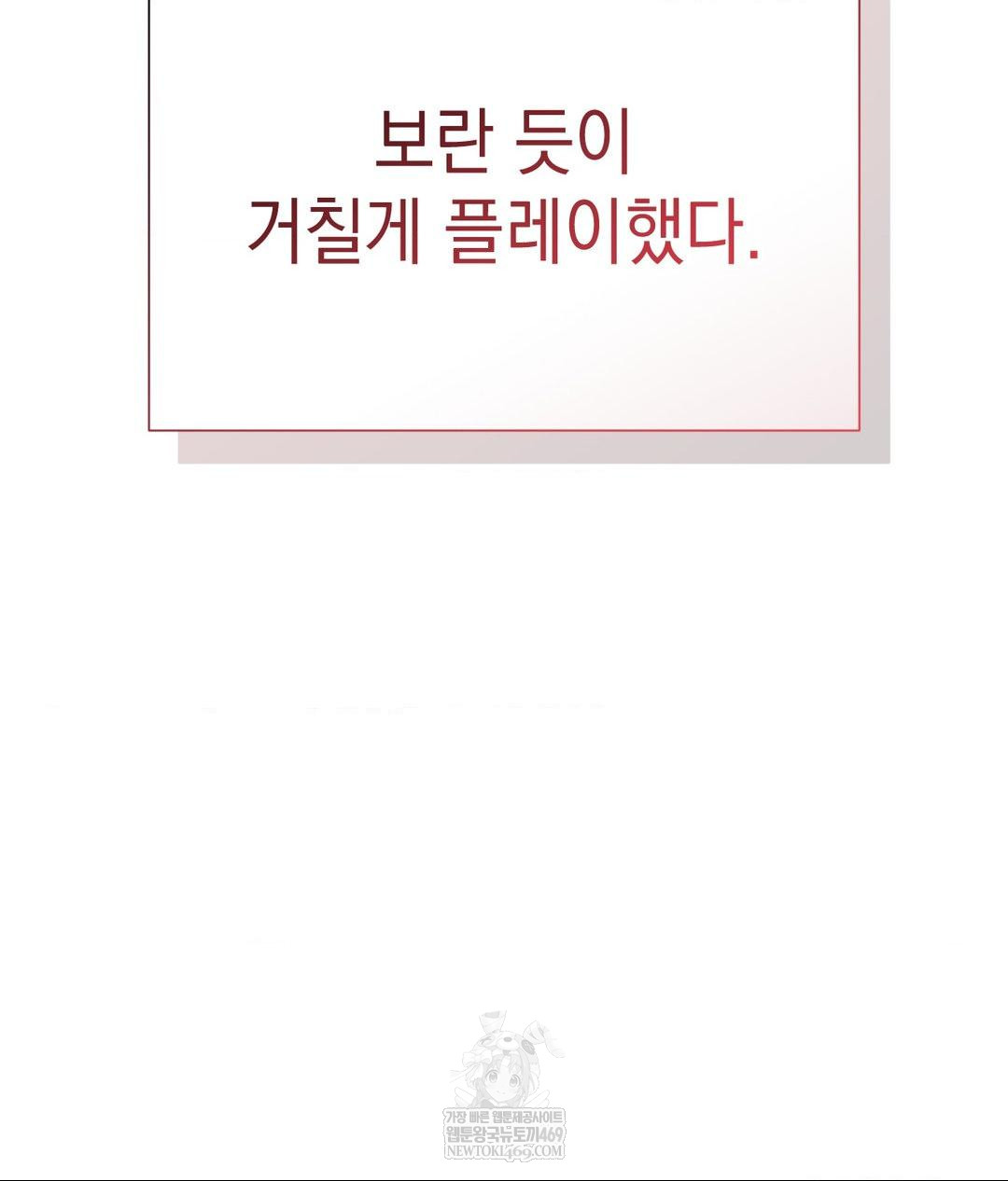 Lets Go For A Shampoo Raw Chapter 22 - Page 134