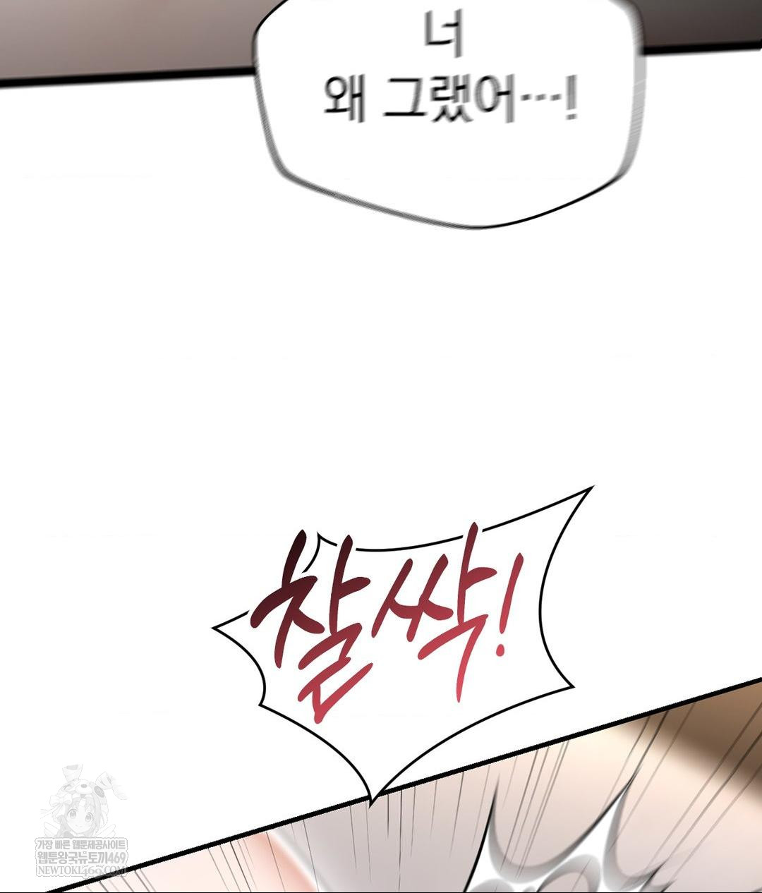 Lets Go For A Shampoo Raw Chapter 22 - Page 35