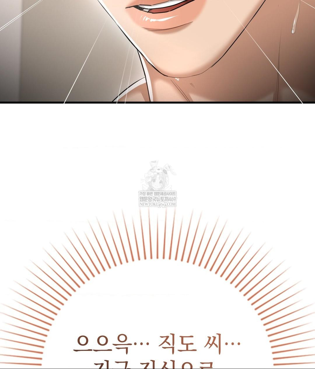 Lets Go For A Shampoo Raw Chapter 22 - Page 52