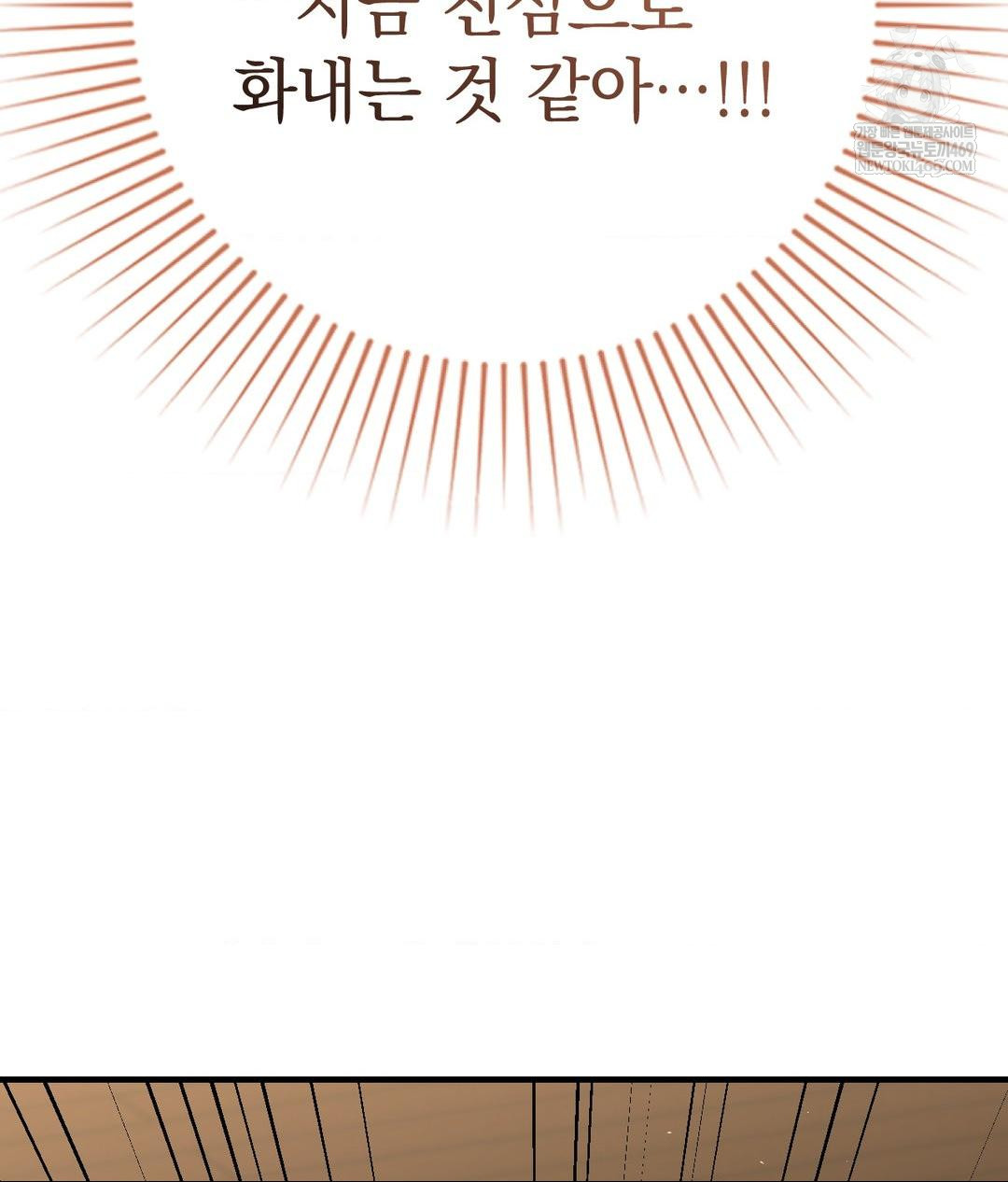 Lets Go For A Shampoo Raw Chapter 22 - Page 53