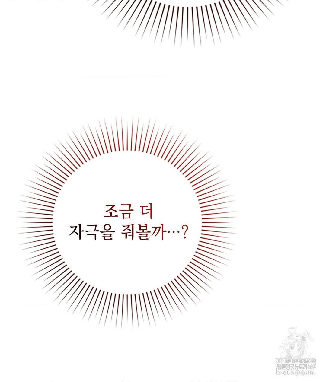 Lets Go For A Shampoo Raw Chapter 22 - Page 75