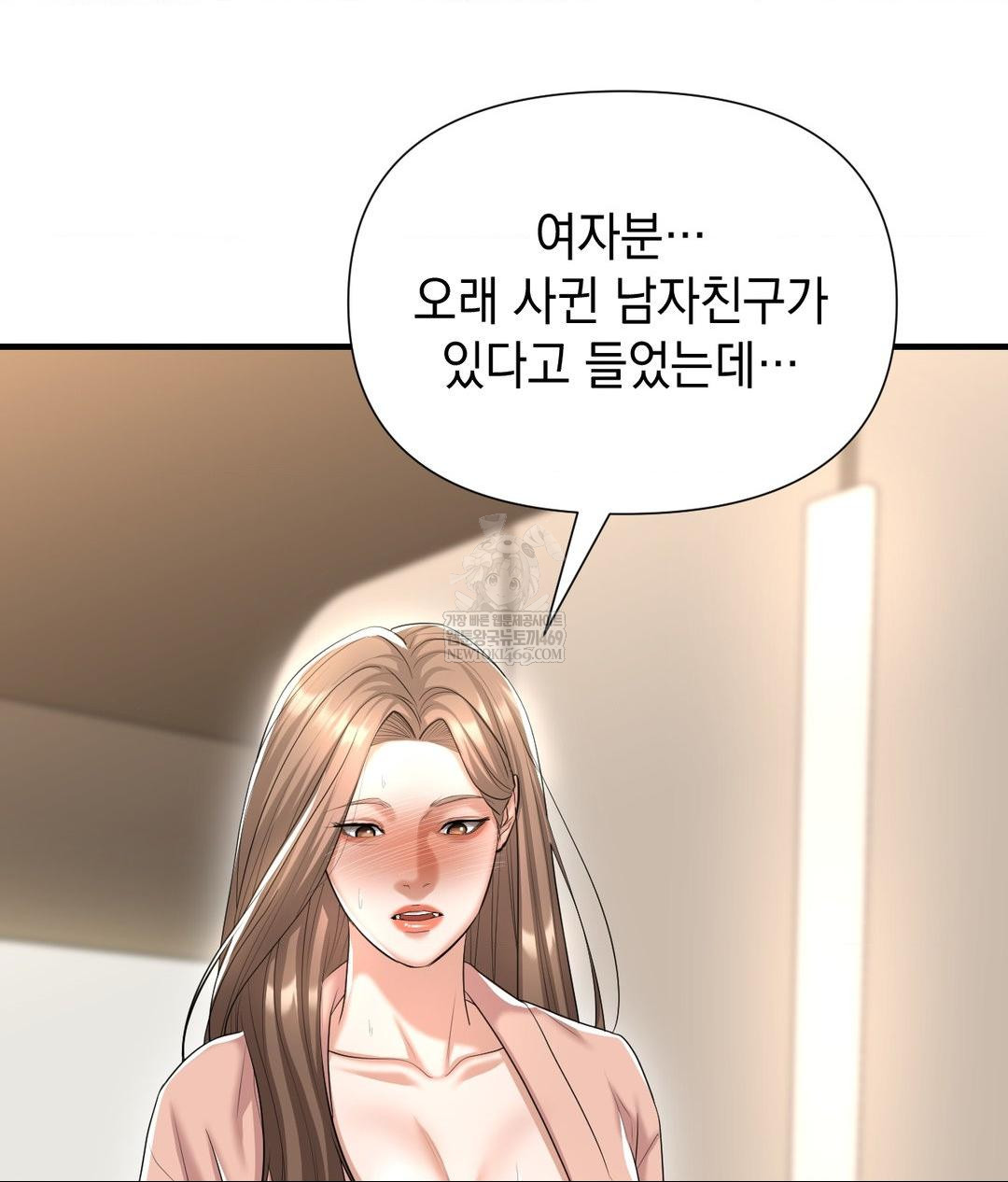 Lets Go For A Shampoo Raw Chapter 22 - Page 78