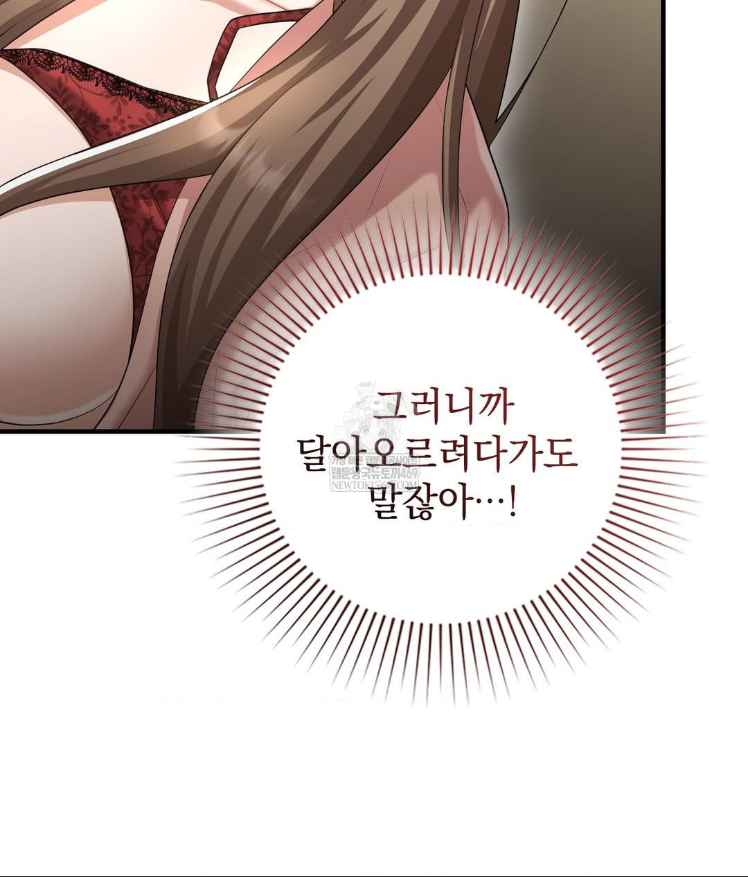 Lets Go For A Shampoo Raw Chapter 22 - Page 9