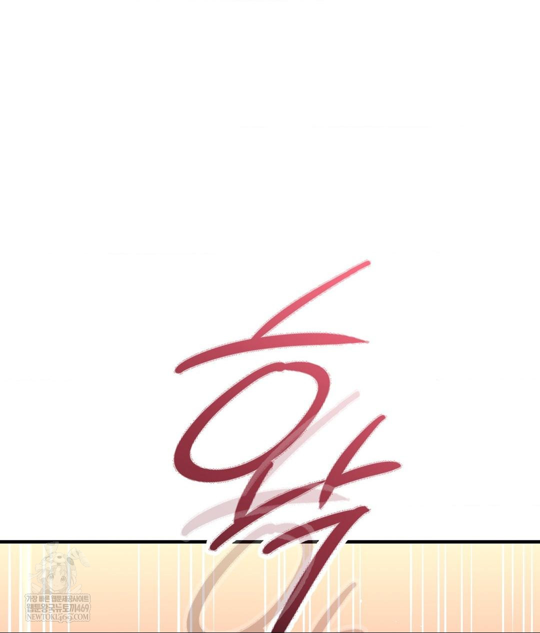 Lets Go For A Shampoo Raw Chapter 22 - Page 96