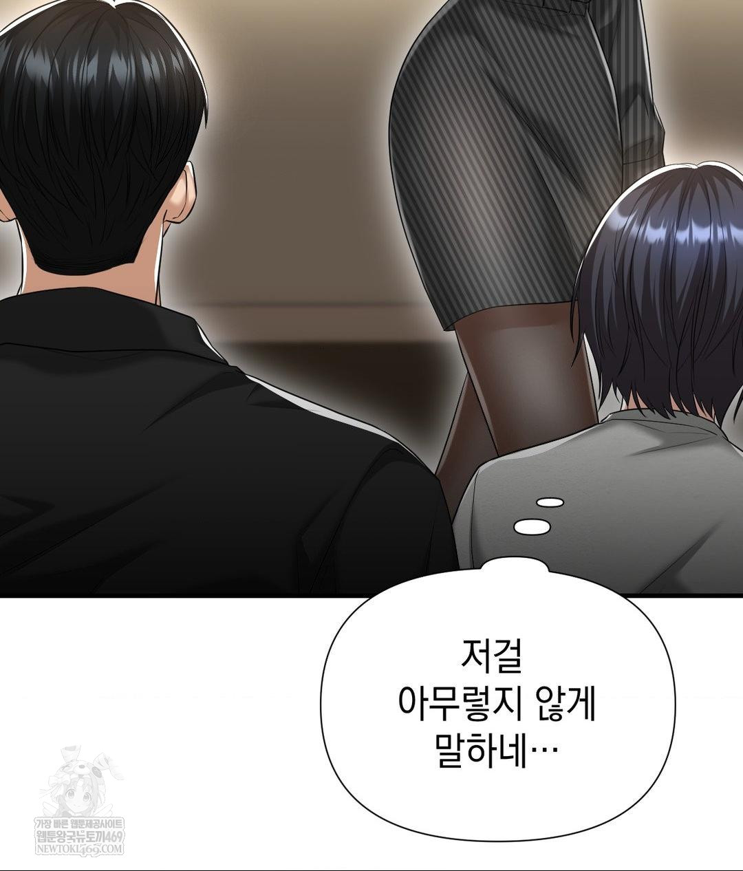 Lets Go For A Shampoo Raw Chapter 23 - Page 116