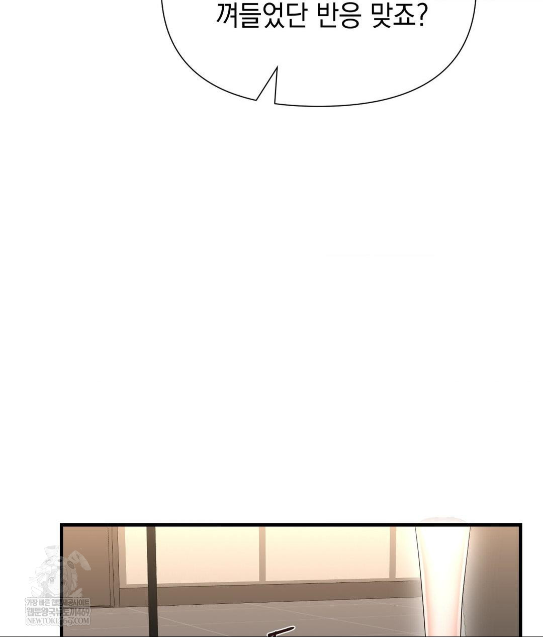 Lets Go For A Shampoo Raw Chapter 23 - Page 12