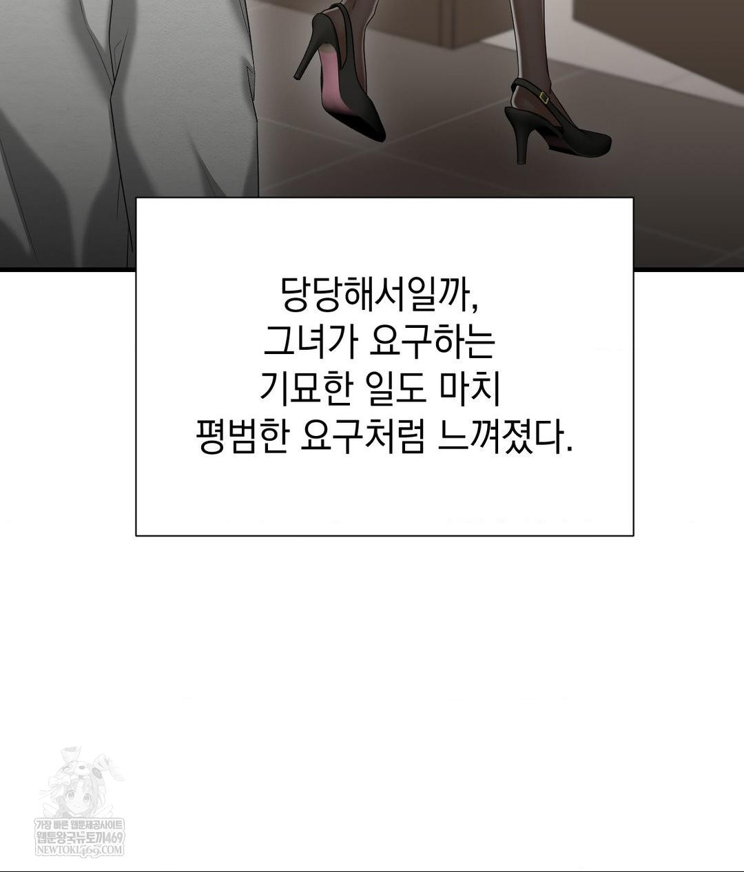 Lets Go For A Shampoo Raw Chapter 23 - Page 121