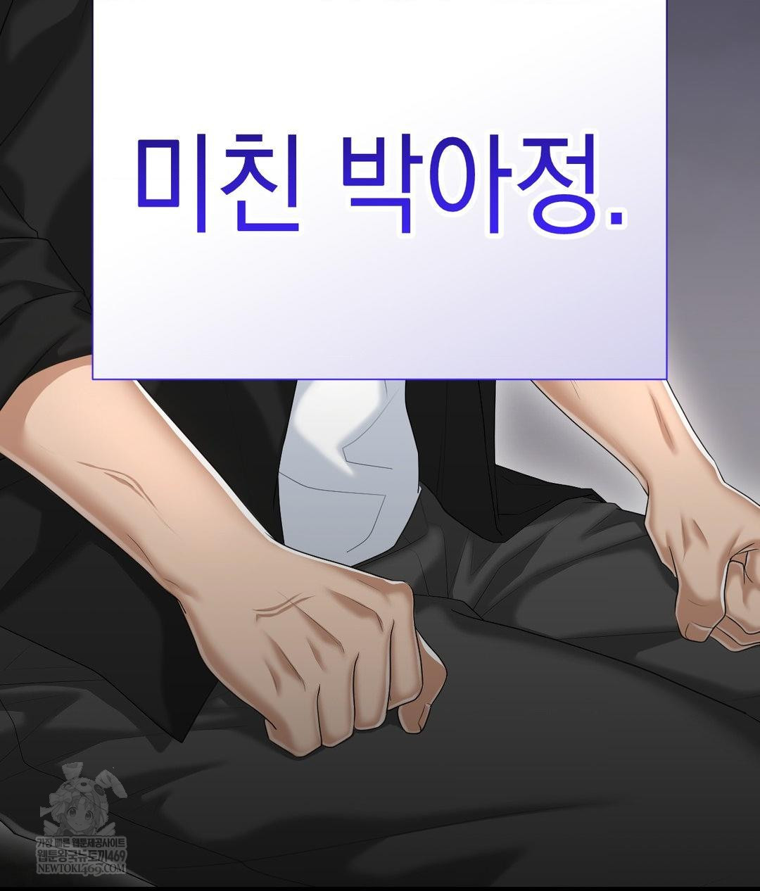 Lets Go For A Shampoo Raw Chapter 23 - Page 138