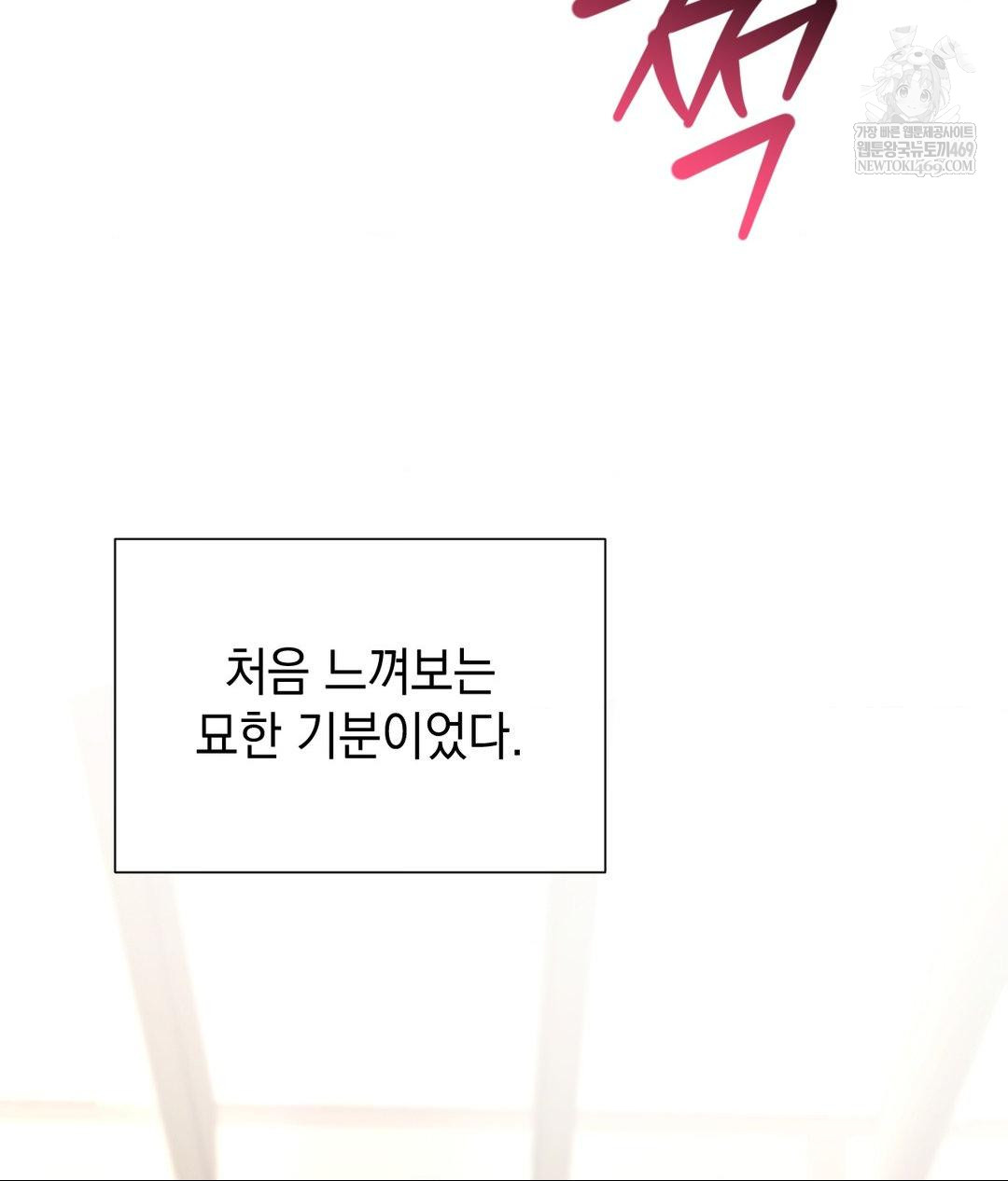 Lets Go For A Shampoo Raw Chapter 23 - Page 32