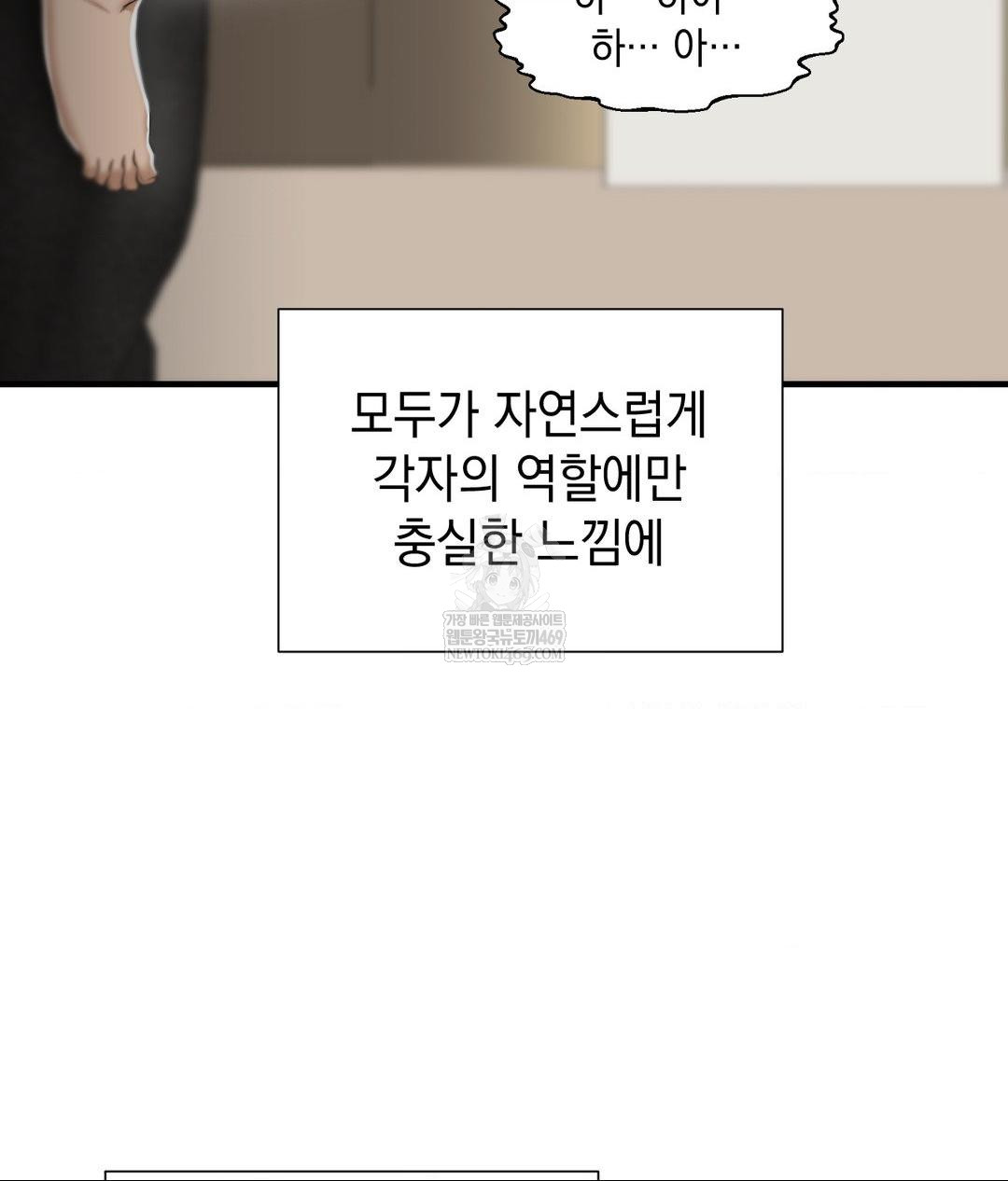 Lets Go For A Shampoo Raw Chapter 23 - Page 38