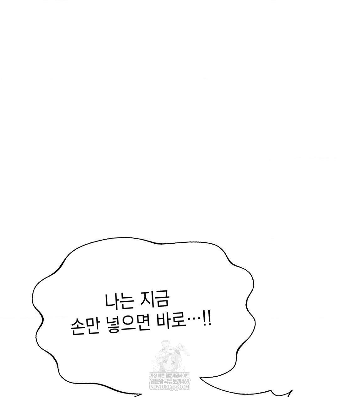 Lets Go For A Shampoo Raw Chapter 23 - Page 60