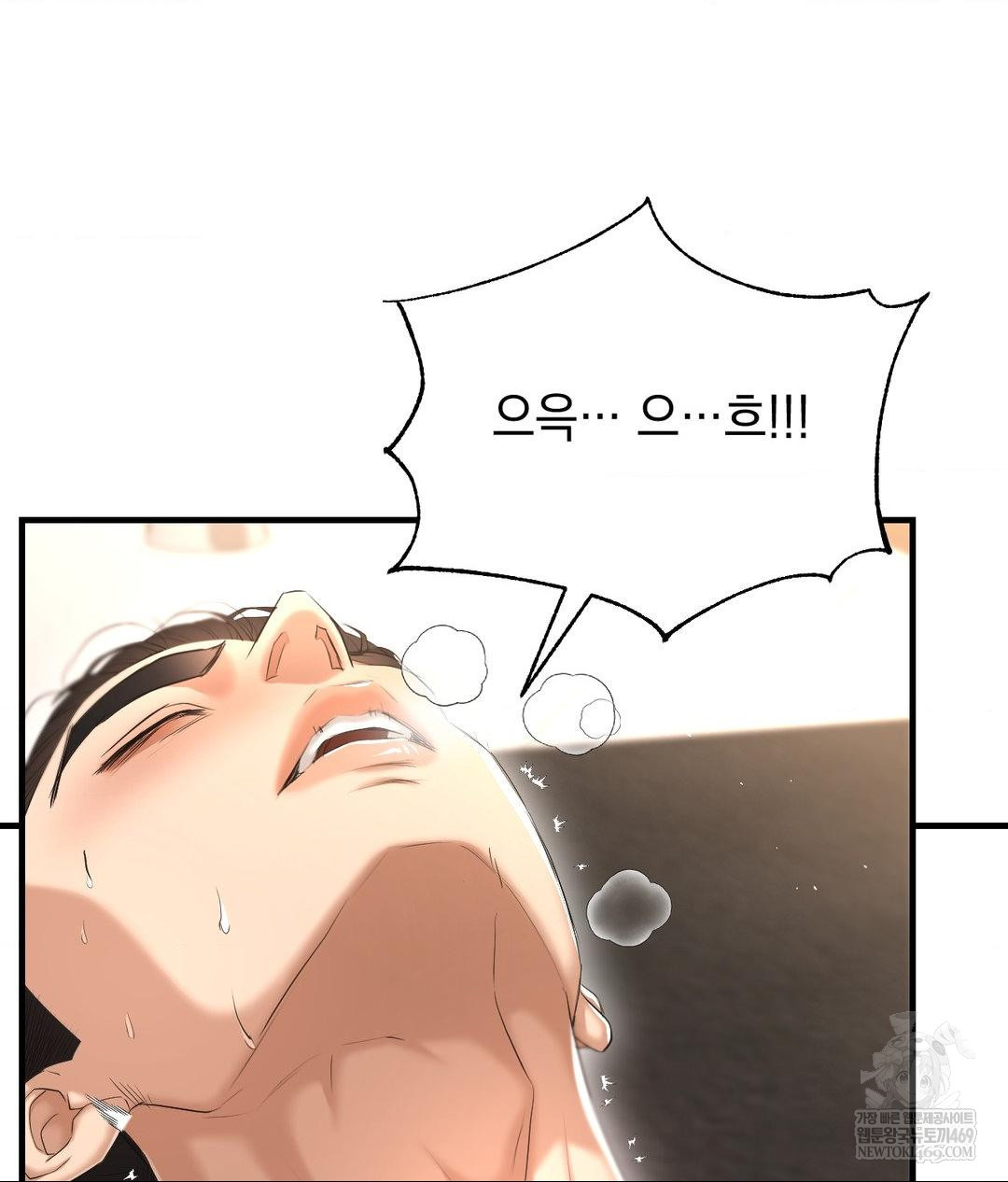 Lets Go For A Shampoo Raw Chapter 23 - Page 67