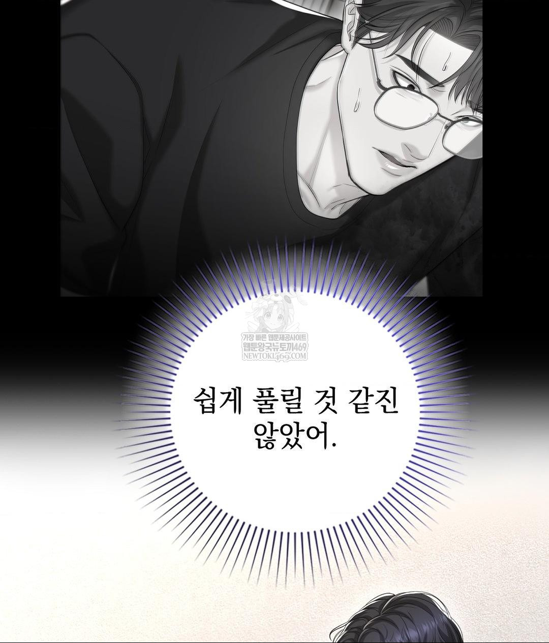 Lets Go For A Shampoo Raw Chapter 23 - Page 86