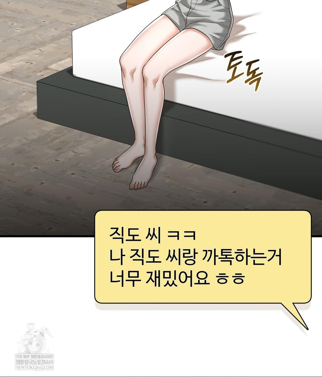 Lets Go For A Shampoo Raw Chapter 24 - Page 108