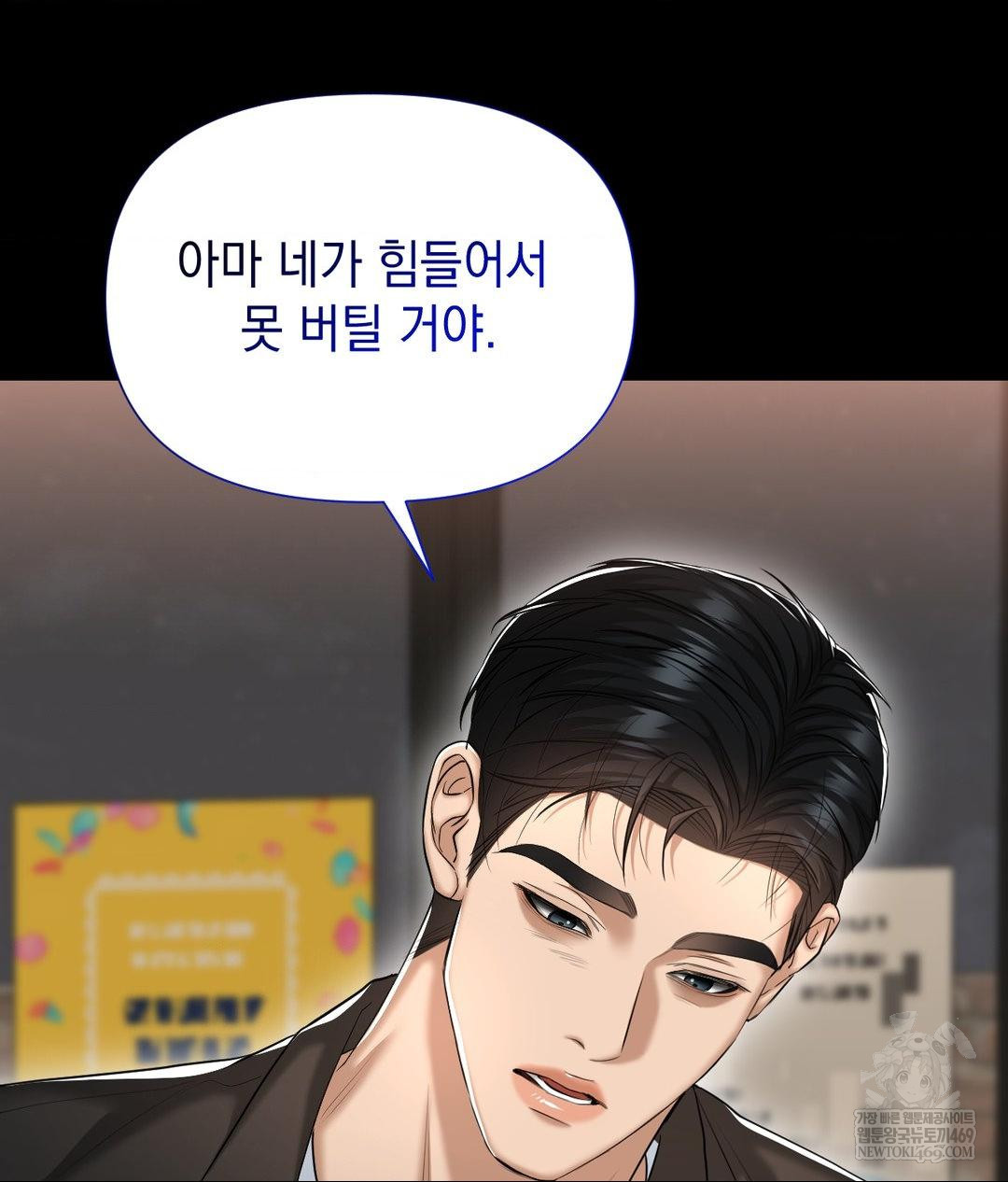 Lets Go For A Shampoo Raw Chapter 24 - Page 117