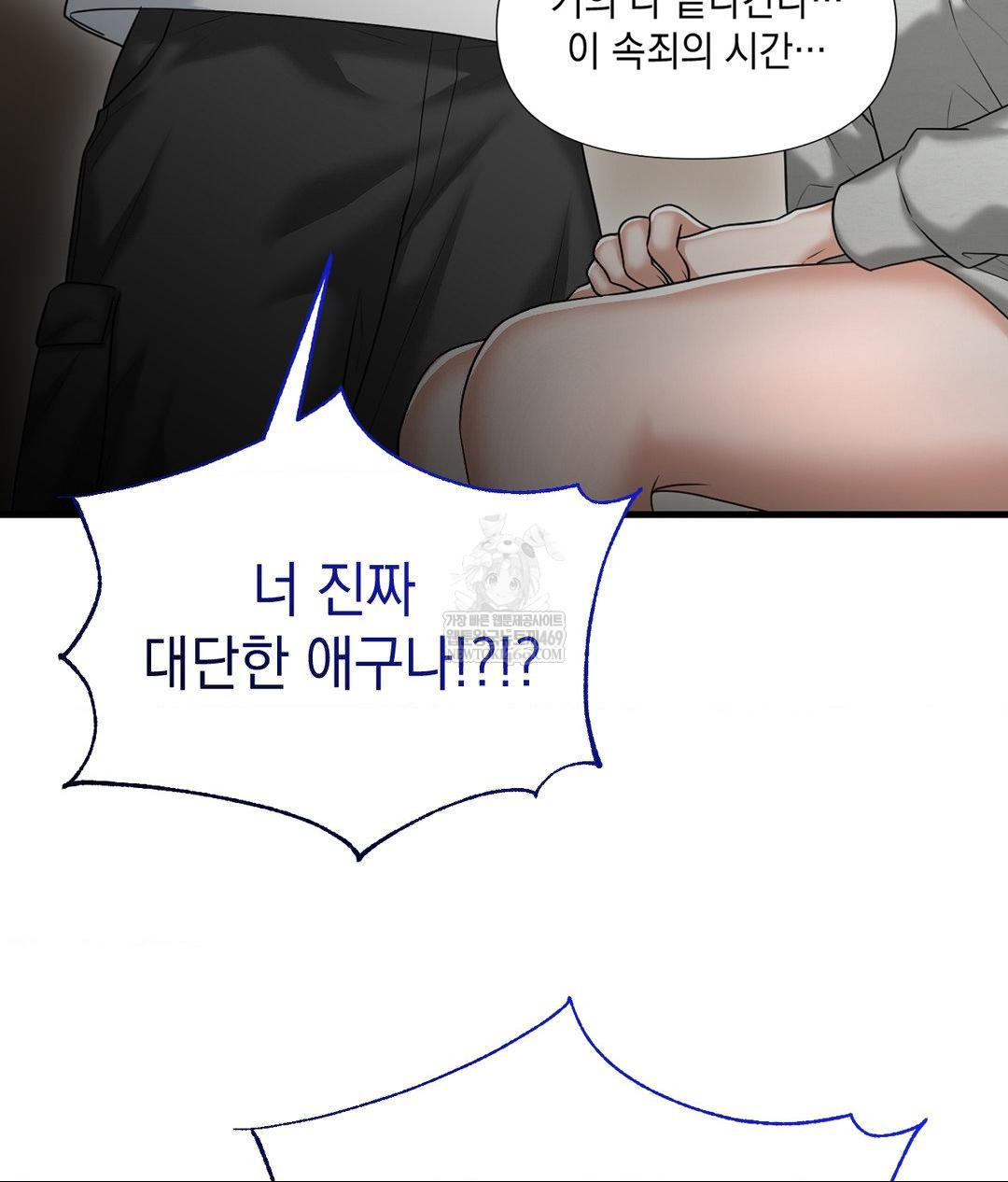 Lets Go For A Shampoo Raw Chapter 24 - Page 29