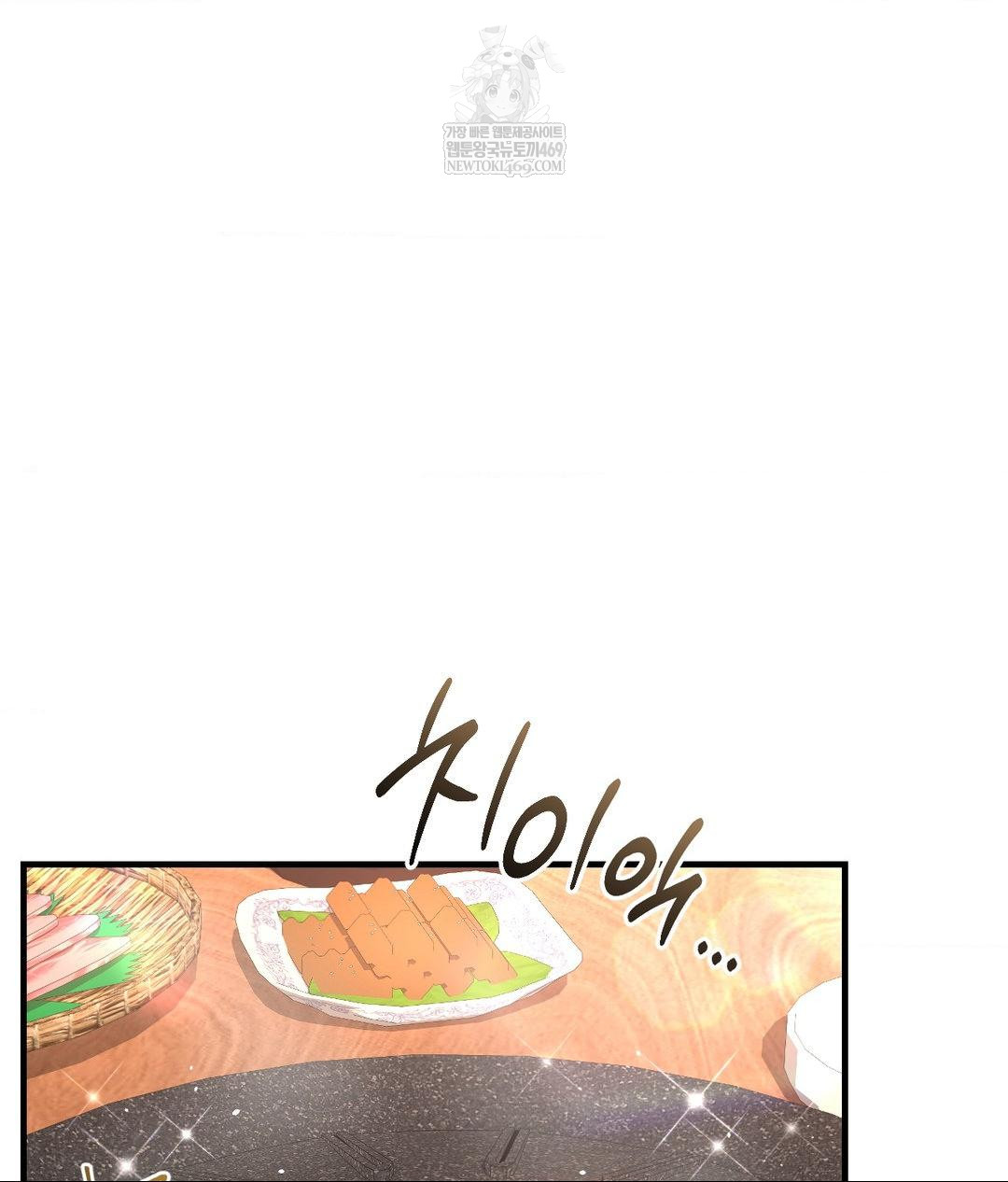 Lets Go For A Shampoo Raw Chapter 24 - Page 44