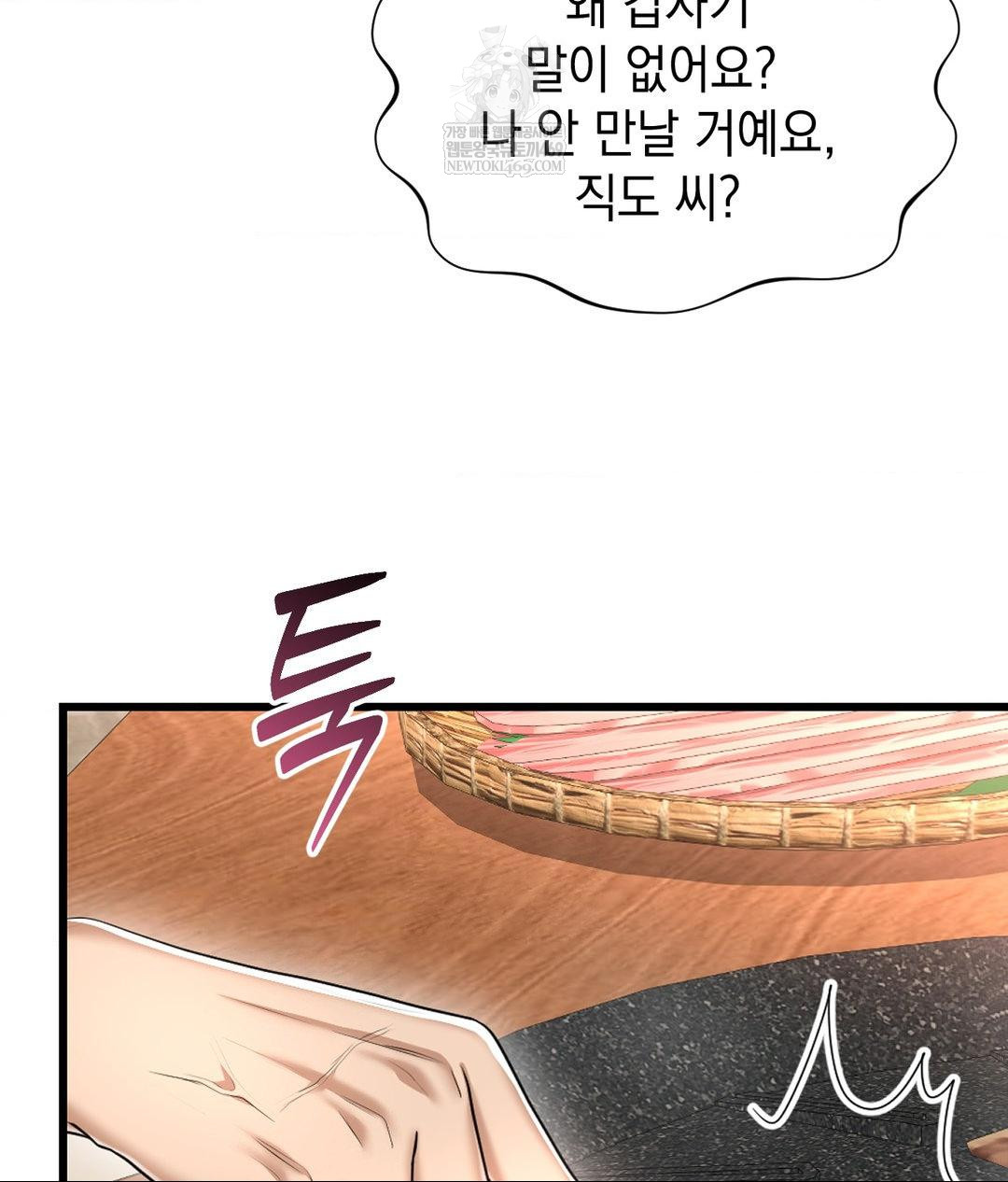 Lets Go For A Shampoo Raw Chapter 24 - Page 56