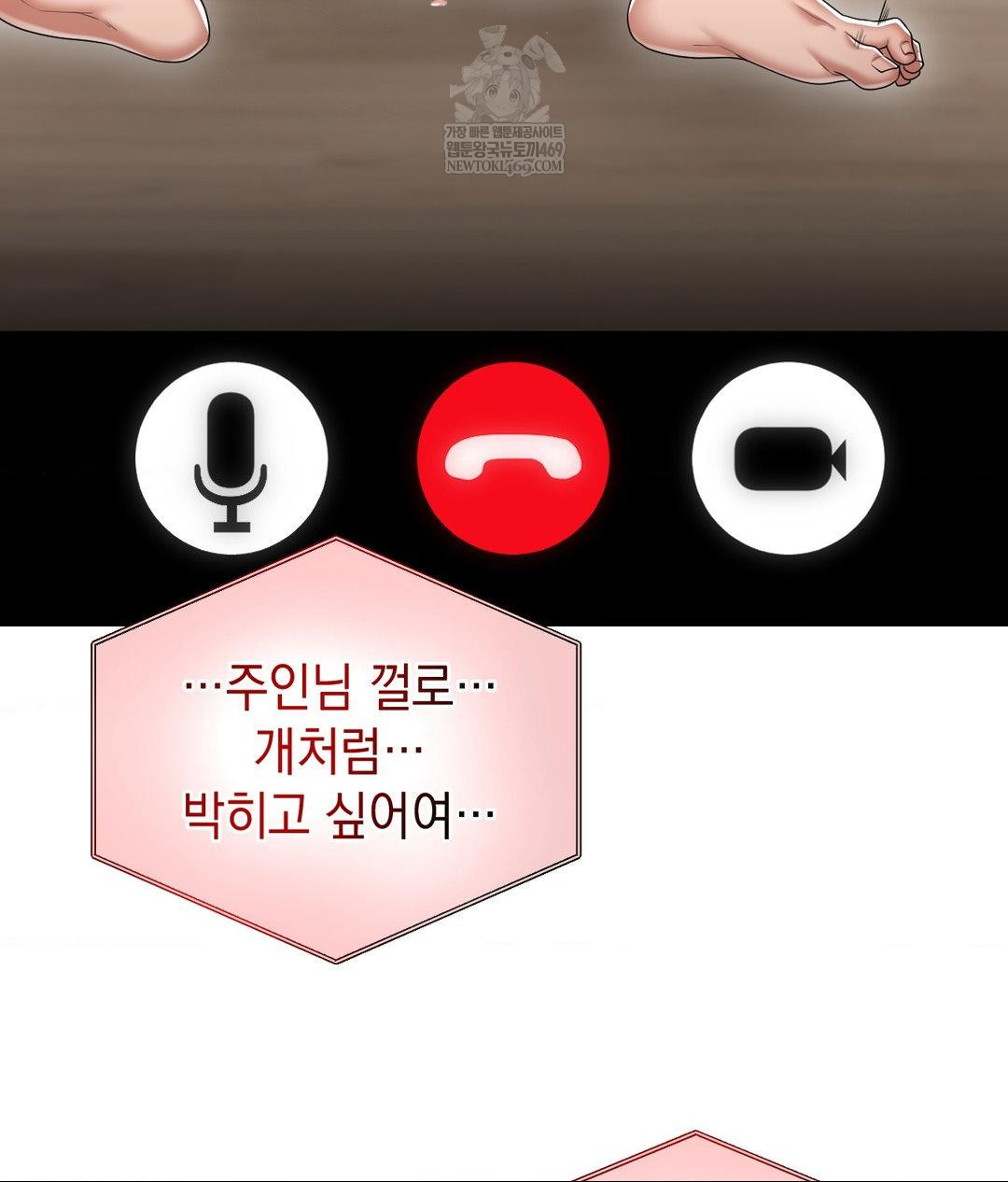 Lets Go For A Shampoo Raw Chapter 24 - Page 65