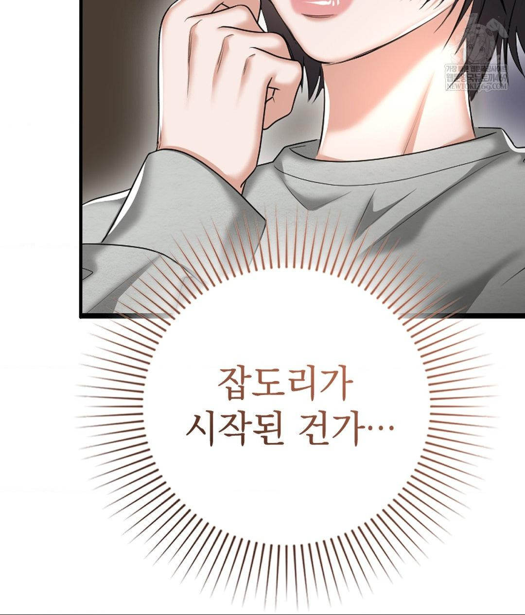 Lets Go For A Shampoo Raw Chapter 24 - Page 8