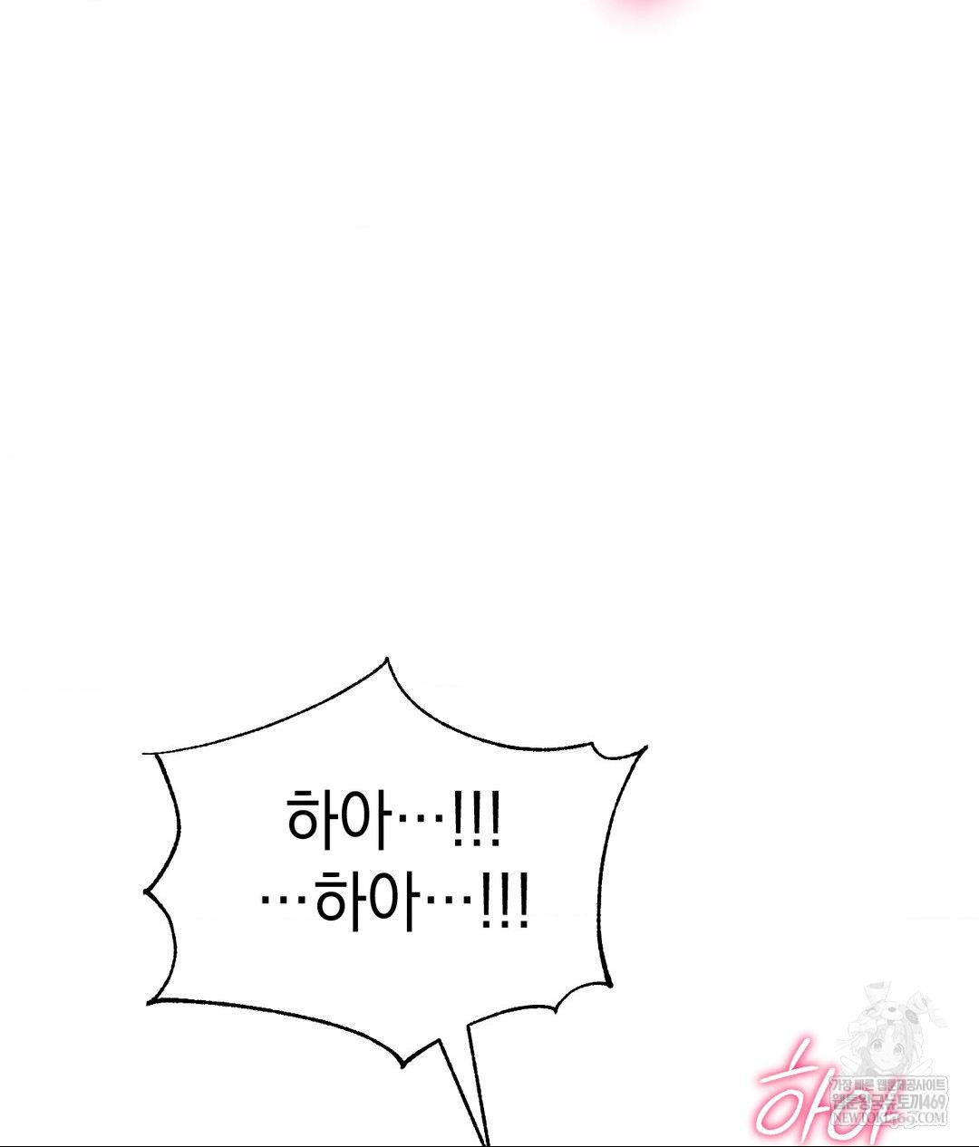 Lets Go For A Shampoo Raw Chapter 24 - Page 80