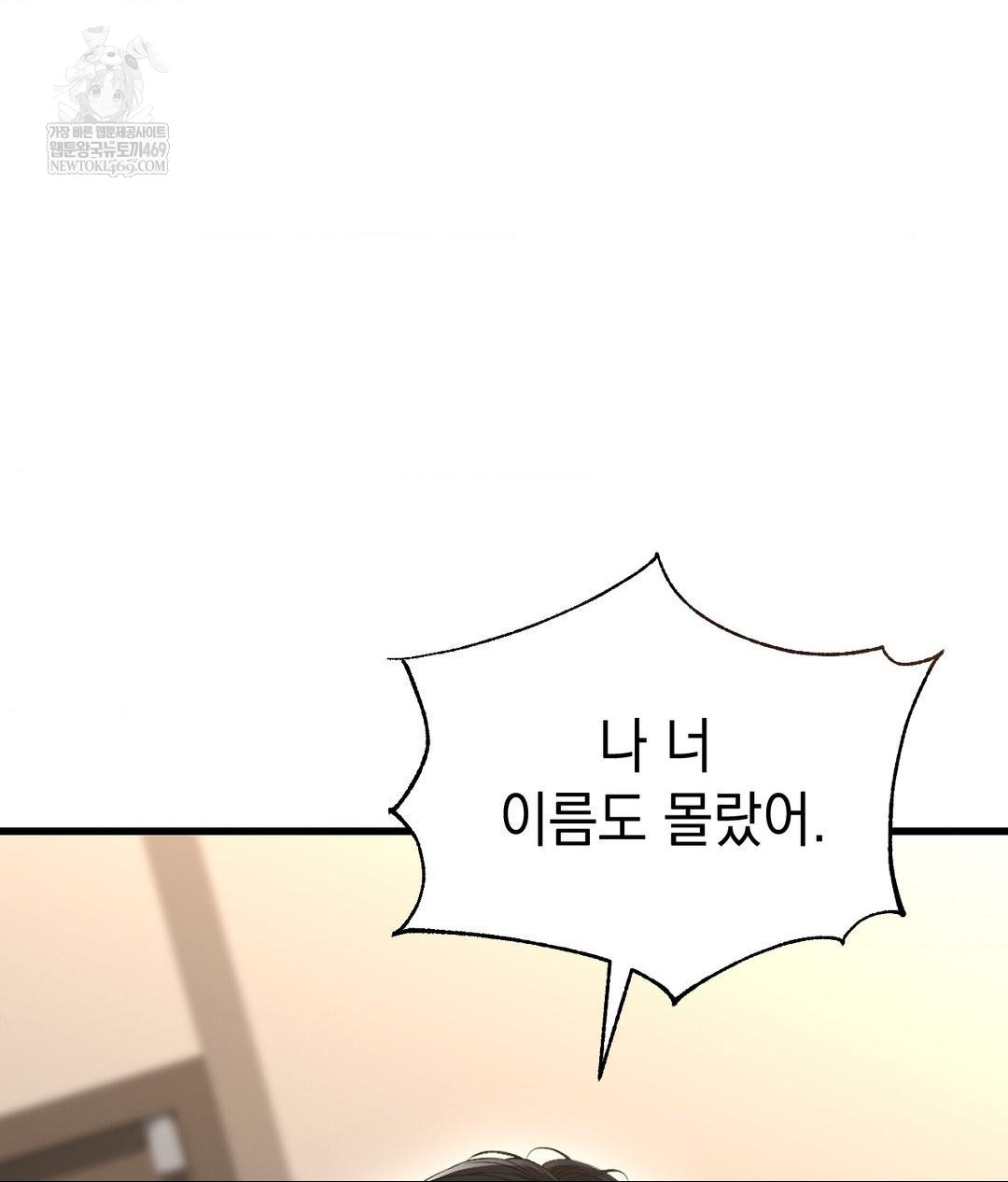 Lets Go For A Shampoo Raw Chapter 24 - Page 9