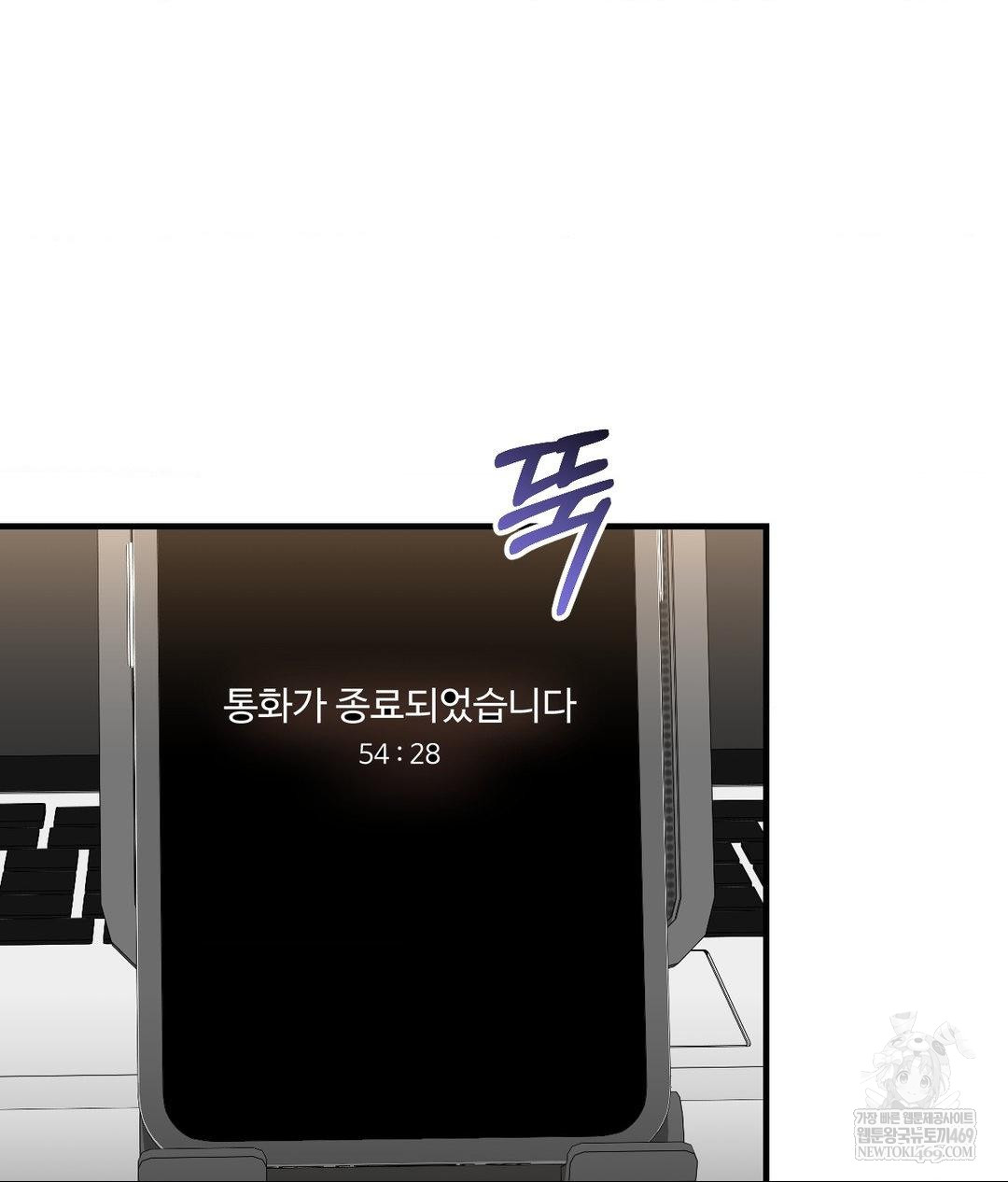 Lets Go For A Shampoo Raw Chapter 24 - Page 91